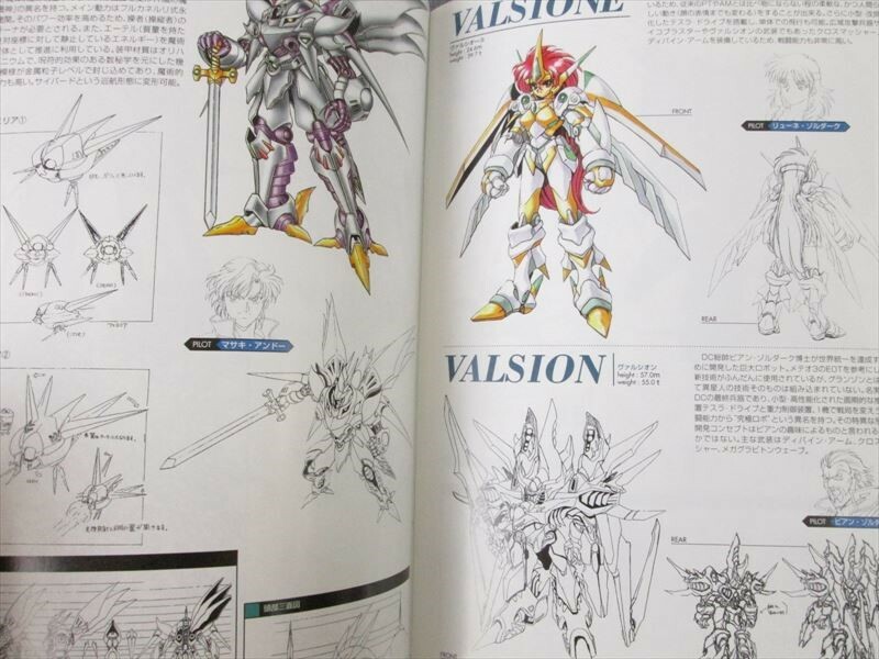 SRWOG Official Book Art Illustration Booklet 2002 GameBoy Advance Ltd