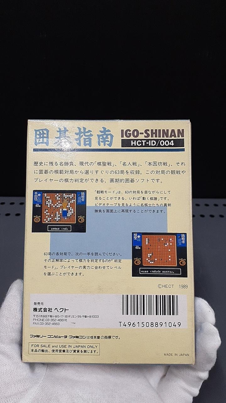 Hect HCT-2D Go Board Guide