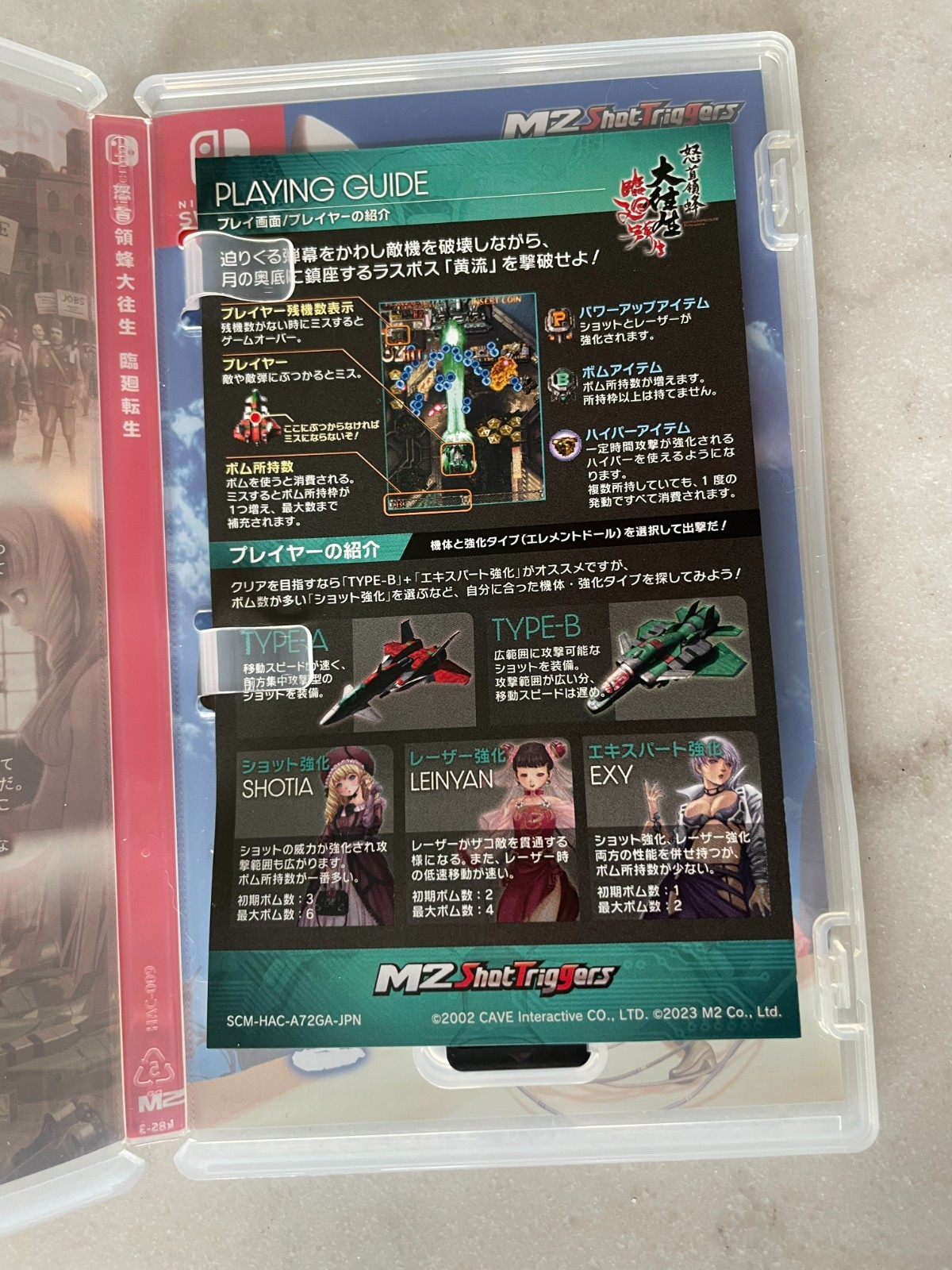 DoDonPachi Blissful Death Re: Incarnation, Nintendo Switch, 2023