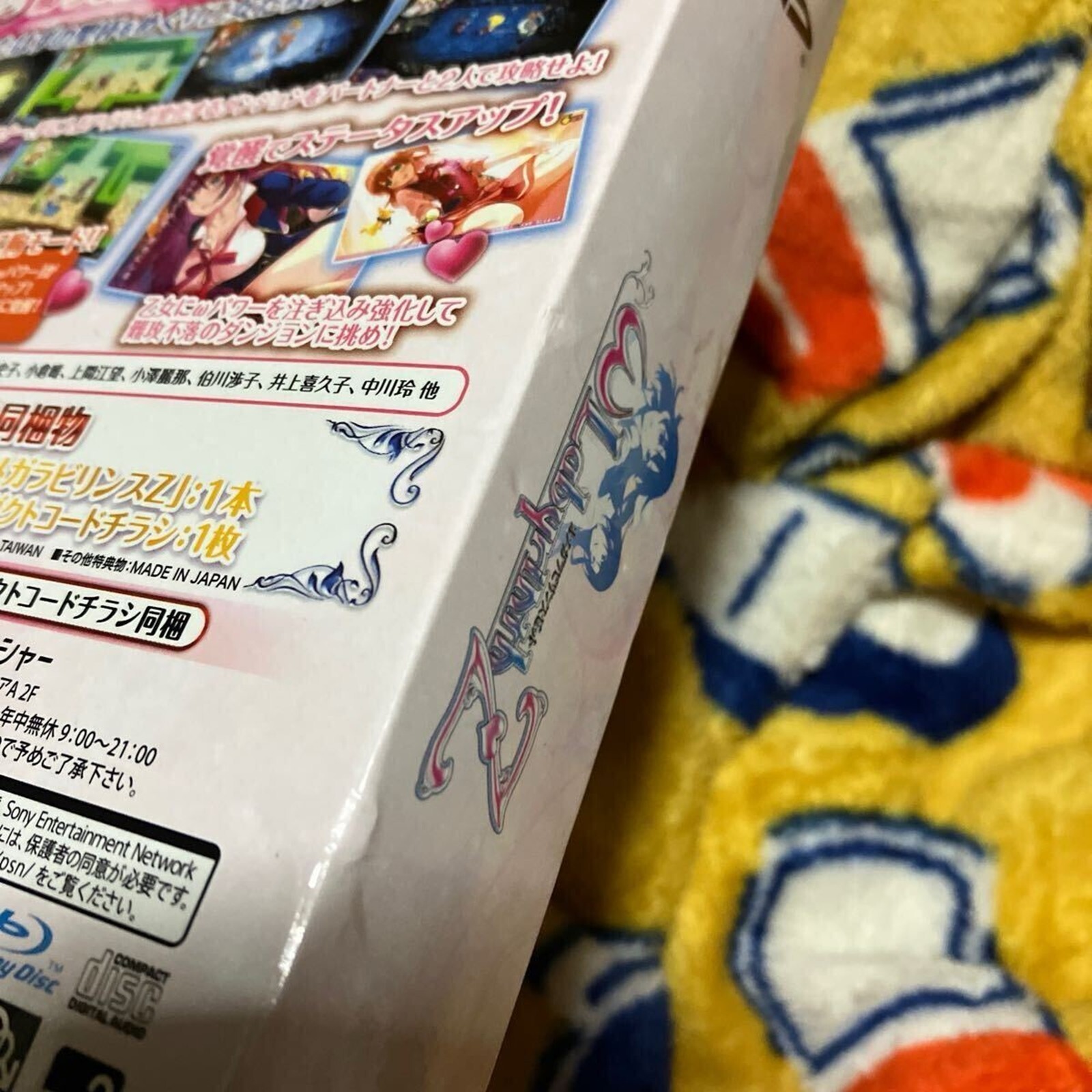 PS4 Omega Labyrinth Z Limited Edition Japan Ver. Sony PlayStation 4 USED
