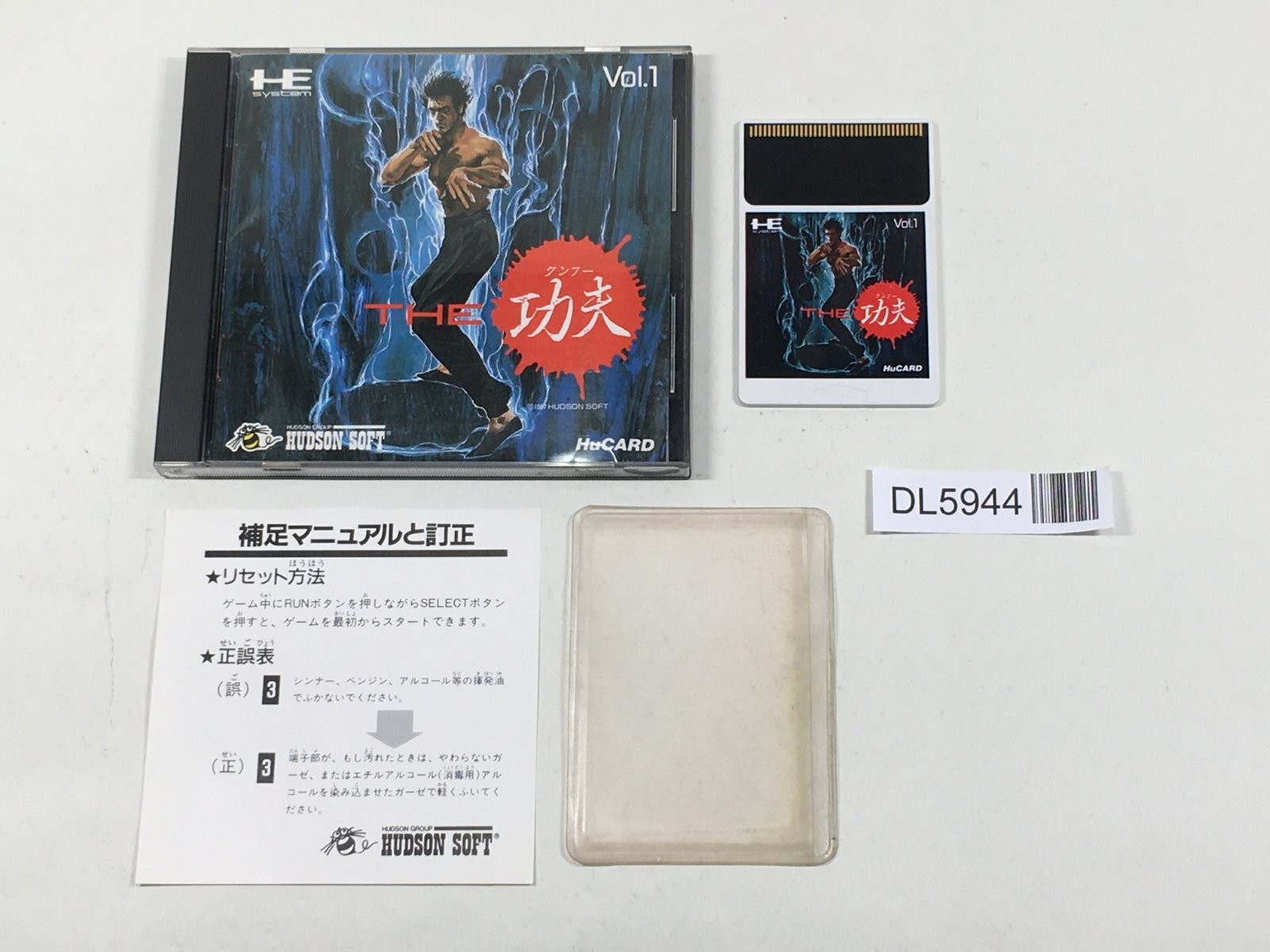 The Kung Fu Boxed PC Engine TurboGrafx HU Japan – DL5944