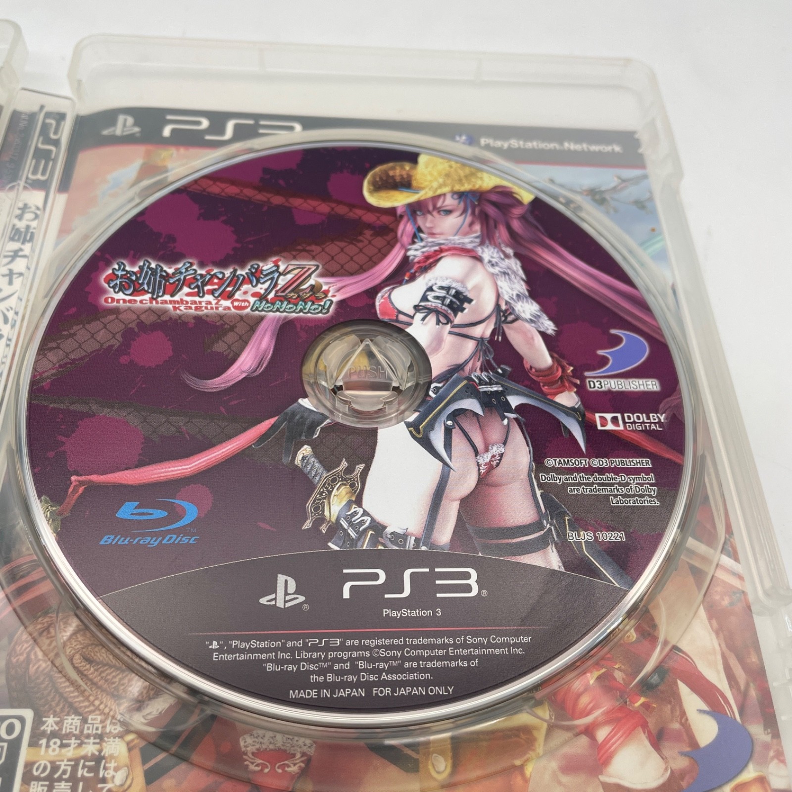 PS3 ONECHANBARA Z KAGURA with NoNoNo! Bikini Squad D3 PUBLISHER Playstation 3