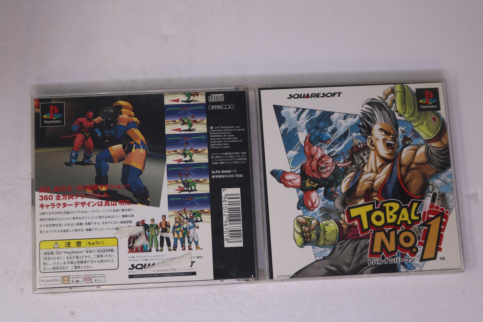 Tobal No. 1 (Sony PlayStation) Japan Import JPN