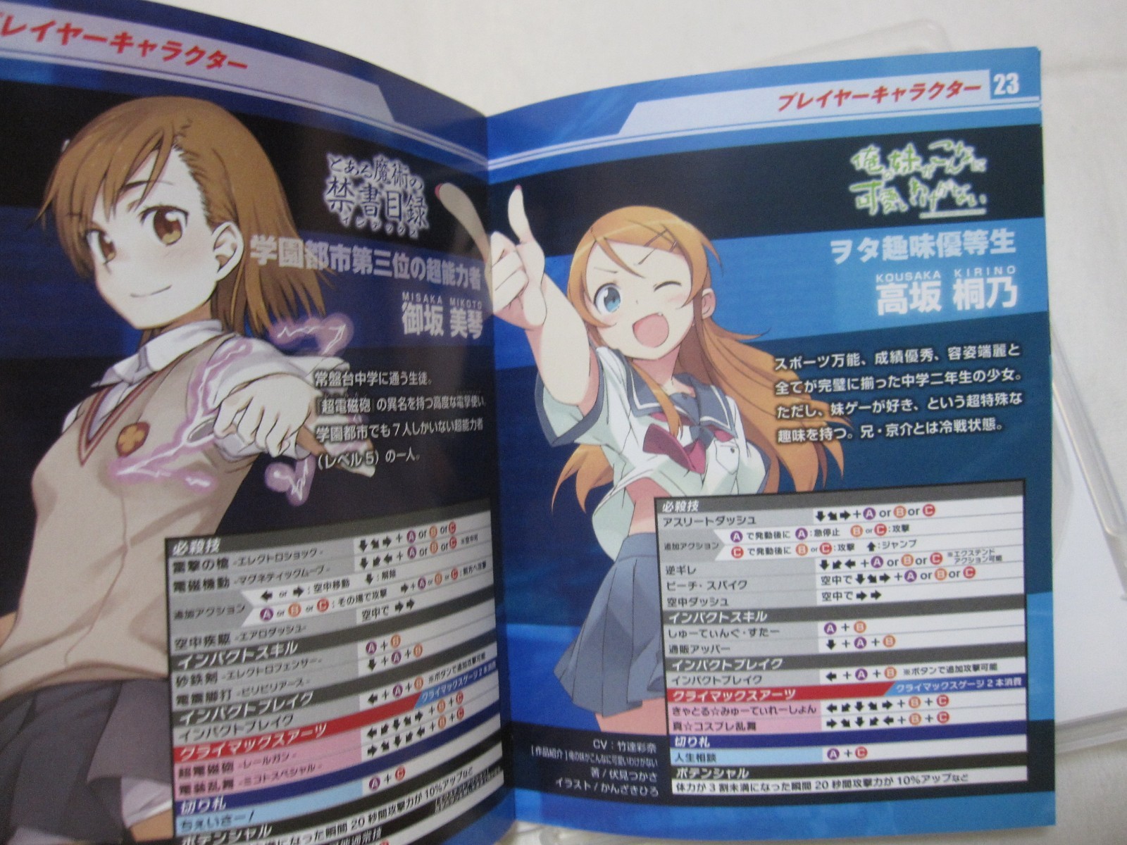 W/Tracking 7-14 Days to USA. USED PS3 Dengeki Bunko Fighting Climax Japanese Ver