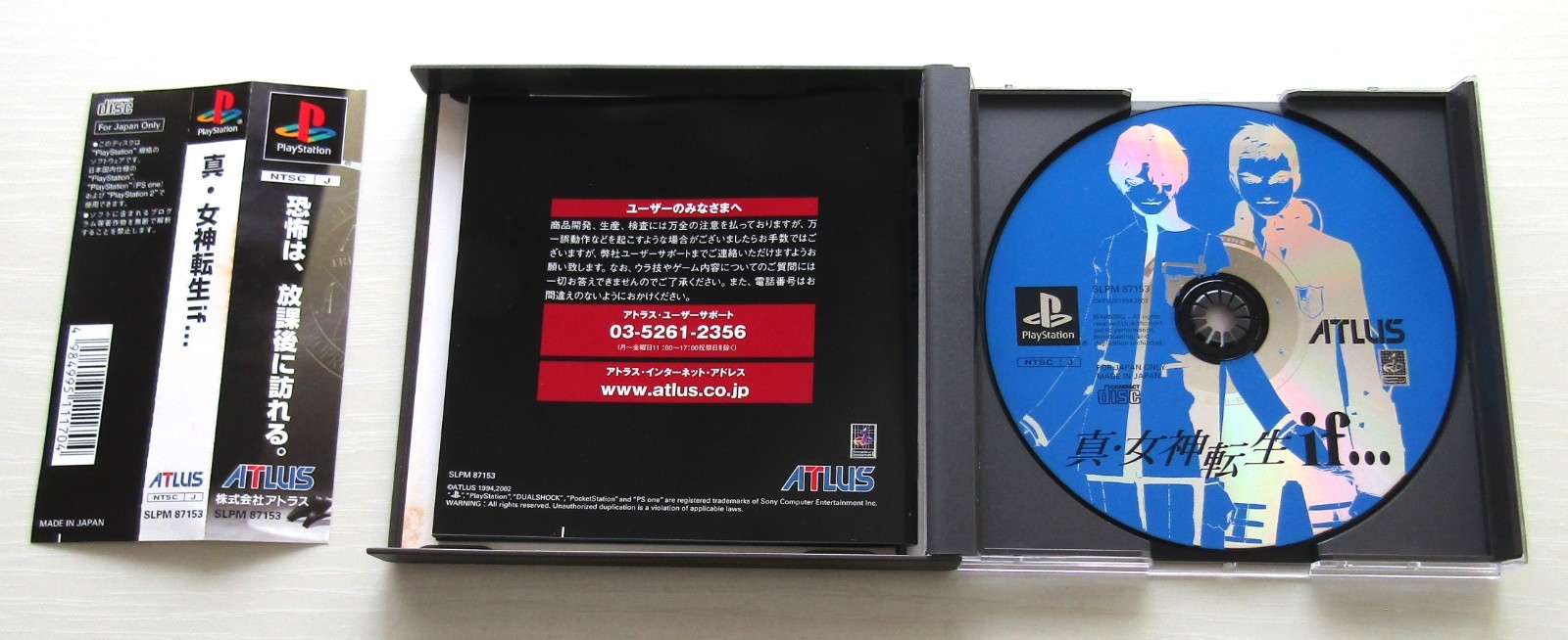 PS1 SHIN MEGAMI TENSEI IF 50th Anniversary Pack Playstation