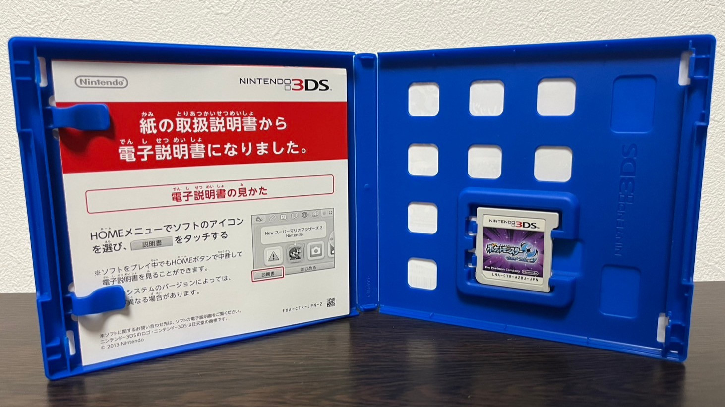 Pokemon Sun, Ultra Sun, Moon and Ultra Moon set Nintendo 3DS Japan Version