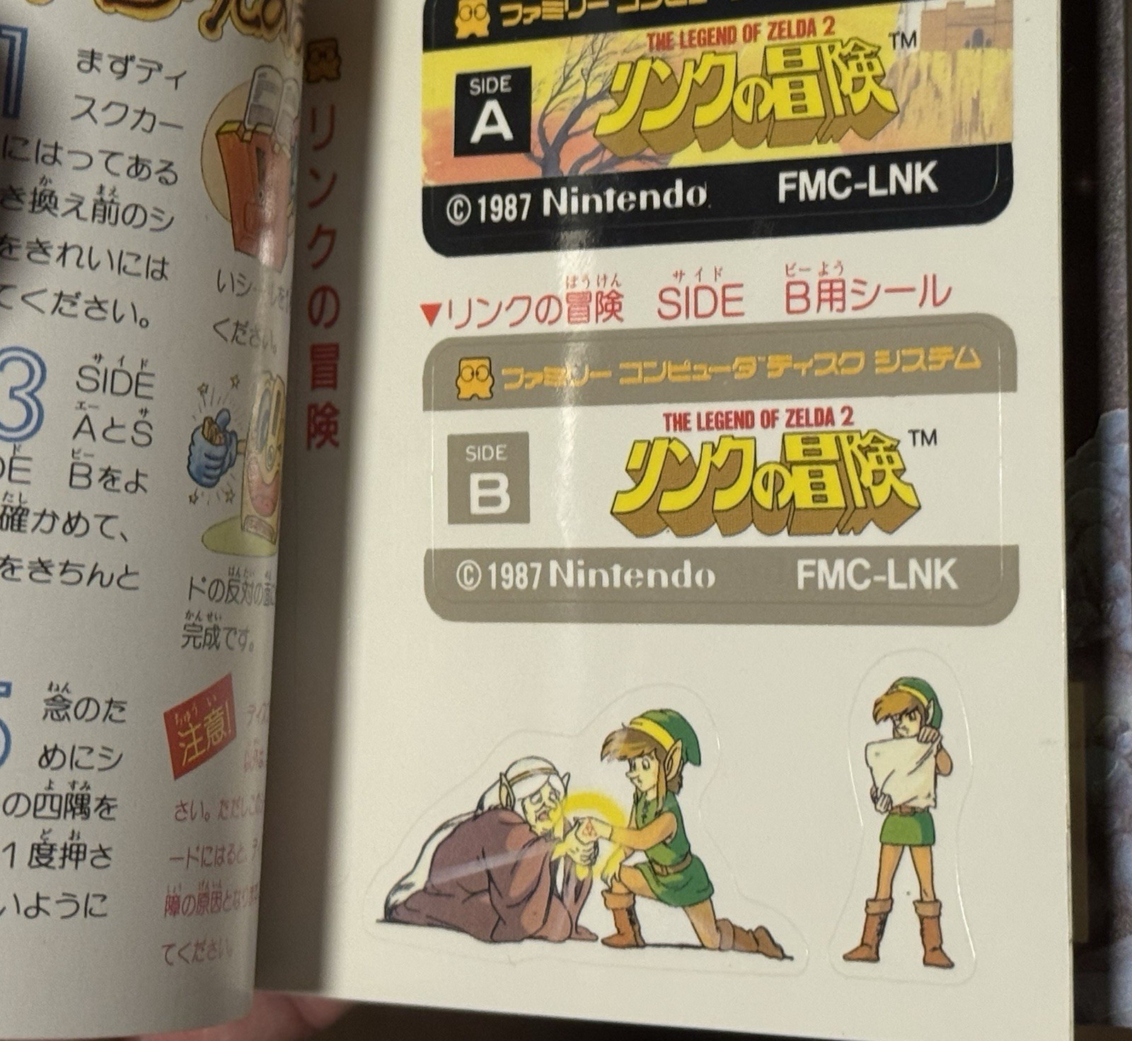 Zelda 2 Adventure of Link Nintendo Famicom Disk System Japan Import US Seller