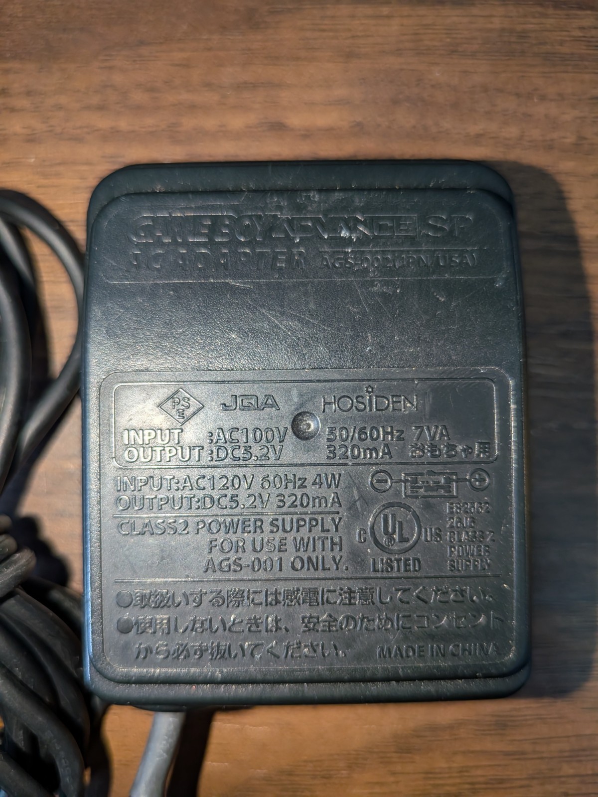 GameBoy Advance SP Genuine OEM AC Adapter AGS-002 (JPN/USA) DC 5.2V (Tested)