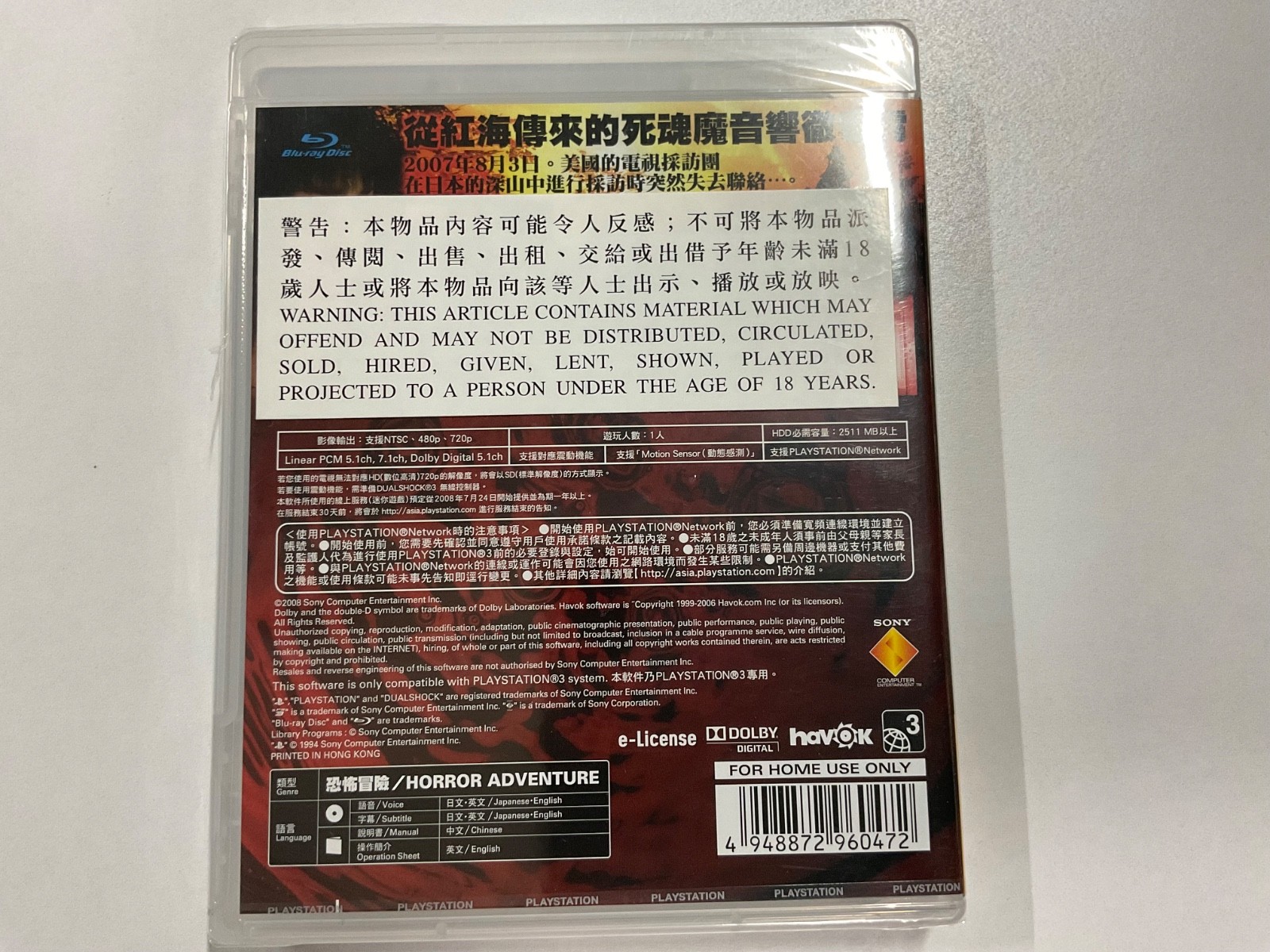 NEW Factory Sealed Siren New Translation PS3 PlayStation 3 Asian English Version