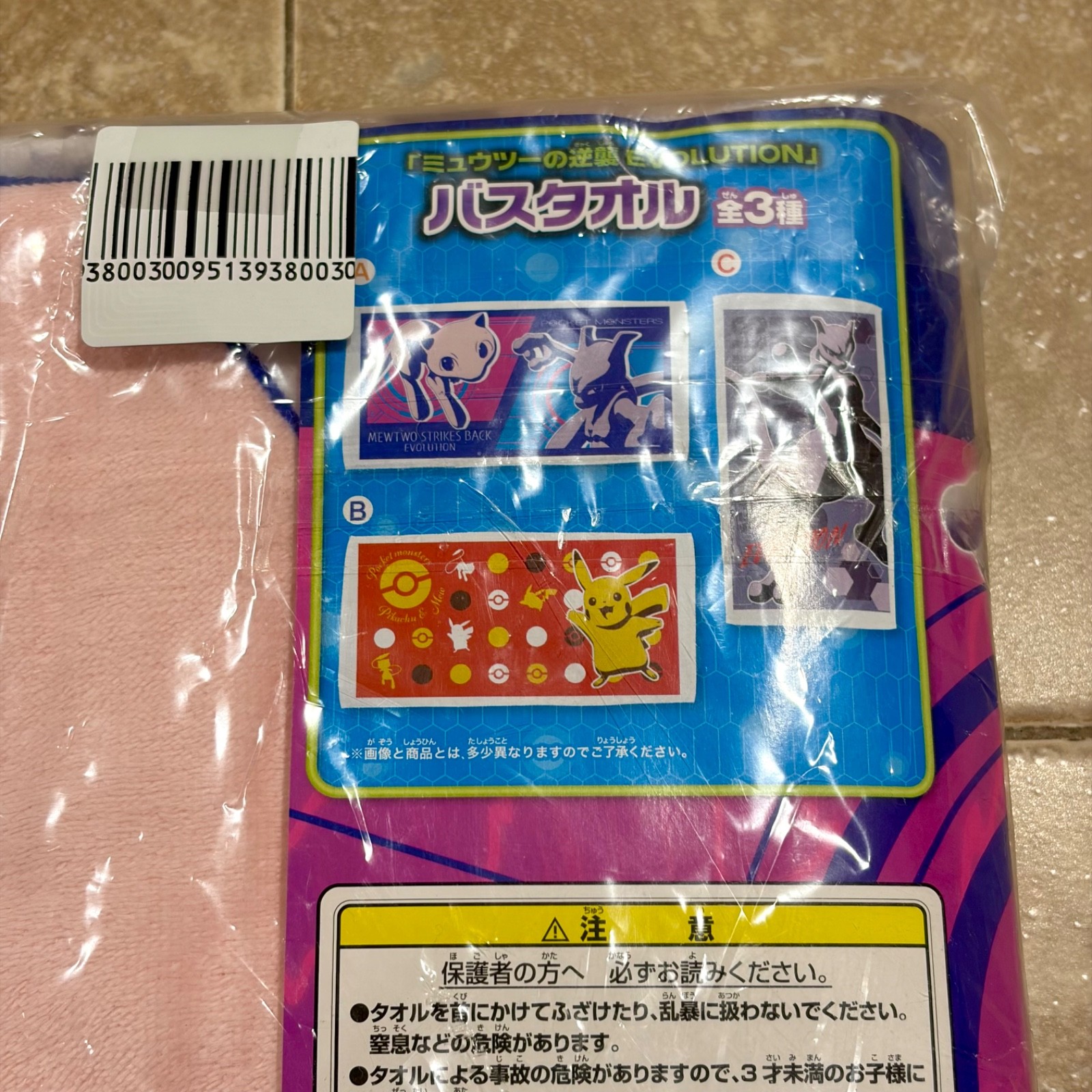 Official Mew & Mewtwo Bath Towel Pokemon Mewtwo Strikes Back Evolution Japan NEW