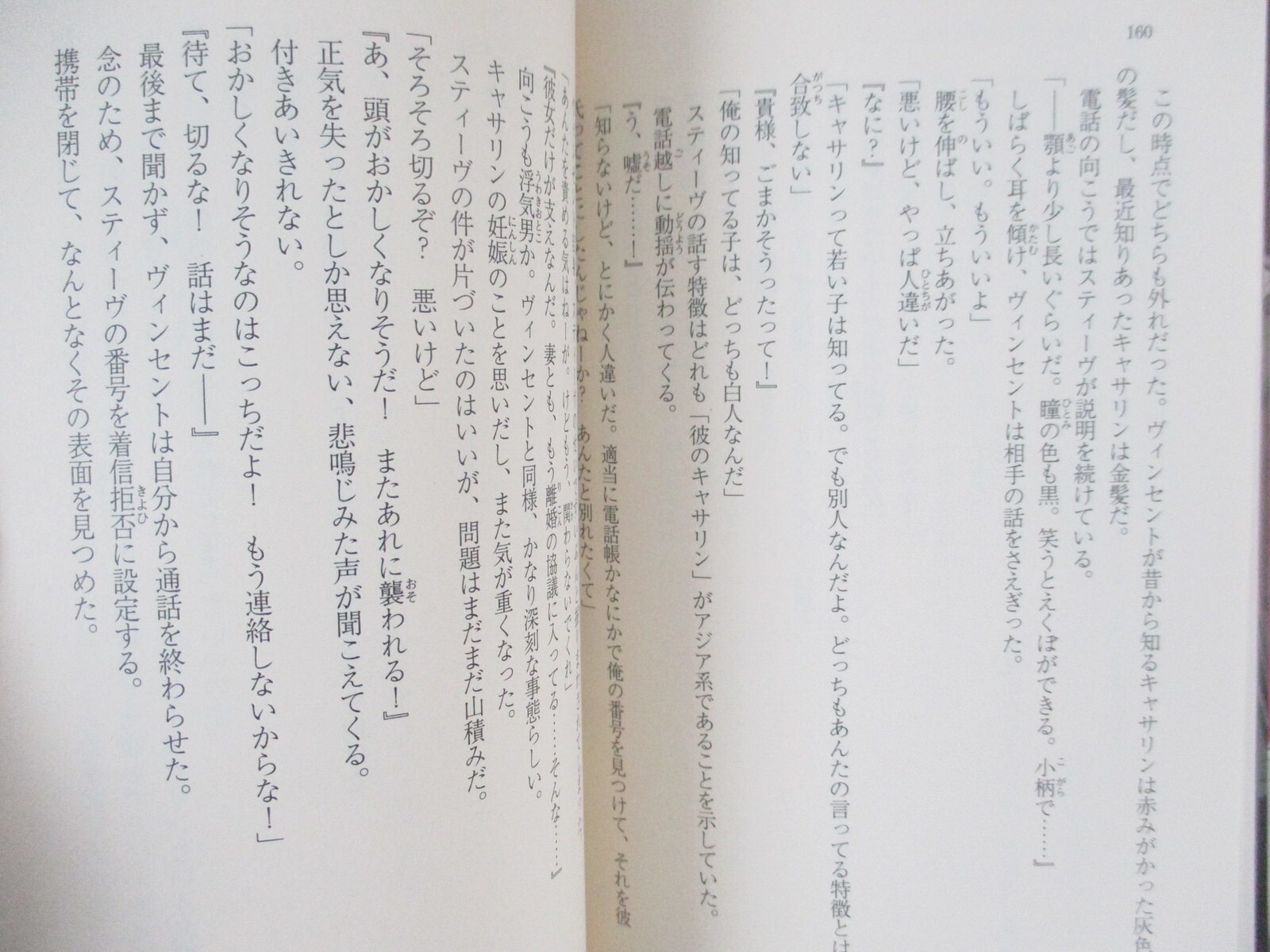 CATHERINE Novel PS3 Xbox360 Fan Book Japan 2011 FJ31