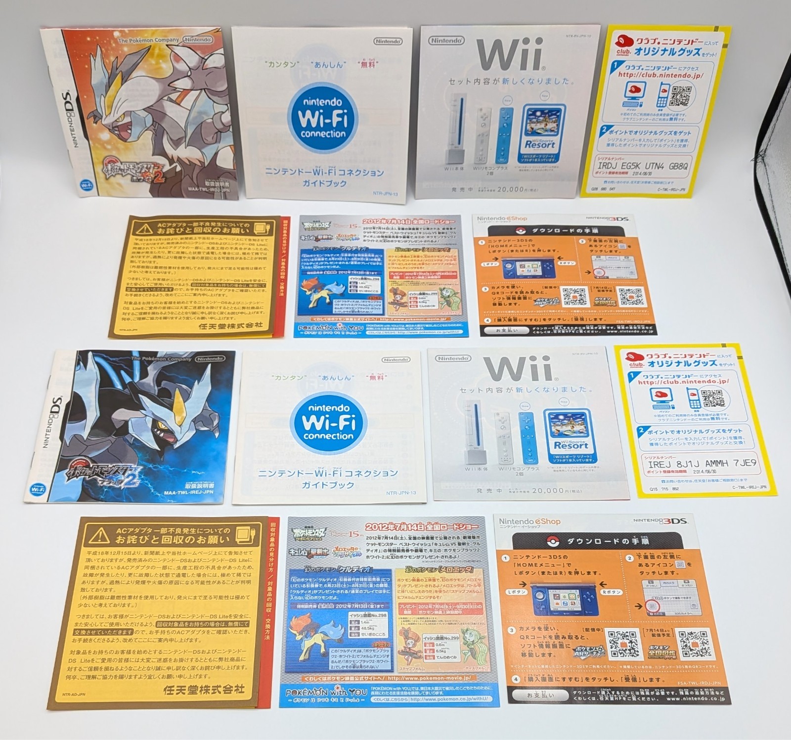 Pokemon Black White 1 2 Heart Gold Soul Silver Perl Diamond Platinum DS Japanese