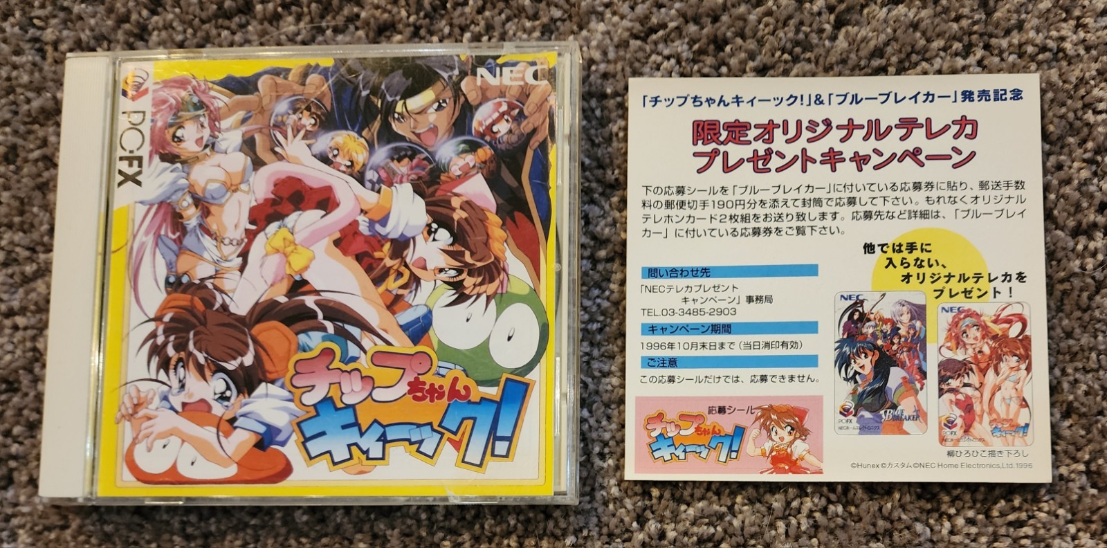 Chip Chan Kick NEC PC-FX 1996 – Pristine – 100% Rating – US Seller
