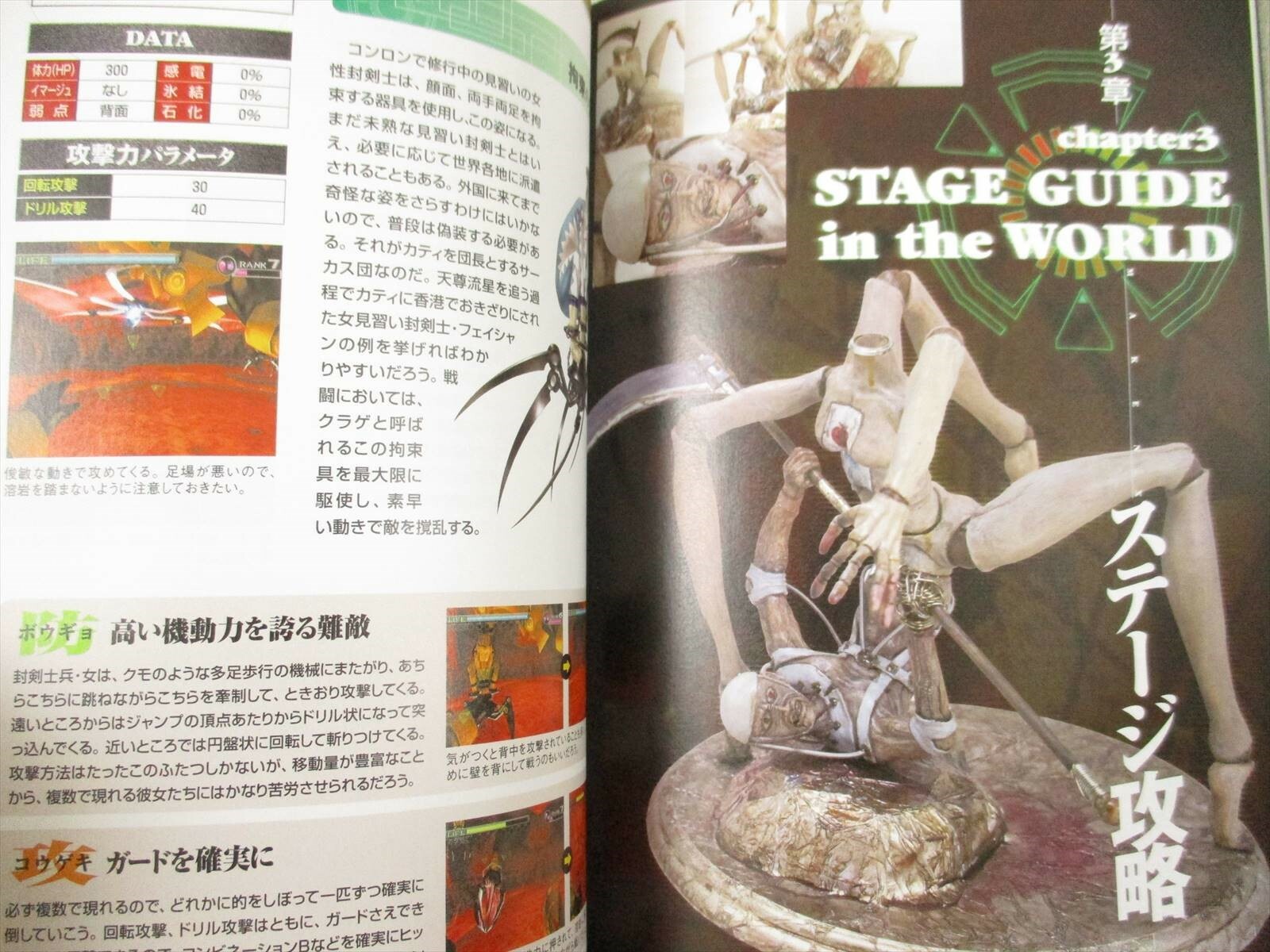 MAKEN X Official Guide Sega Dreamcast Book 1999 Japan AP10