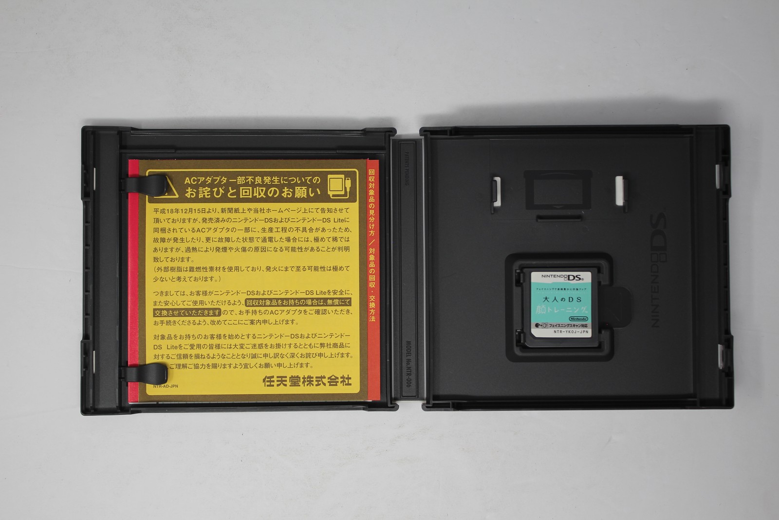 Otona no DS Kao Training Nintendo DS JPN
