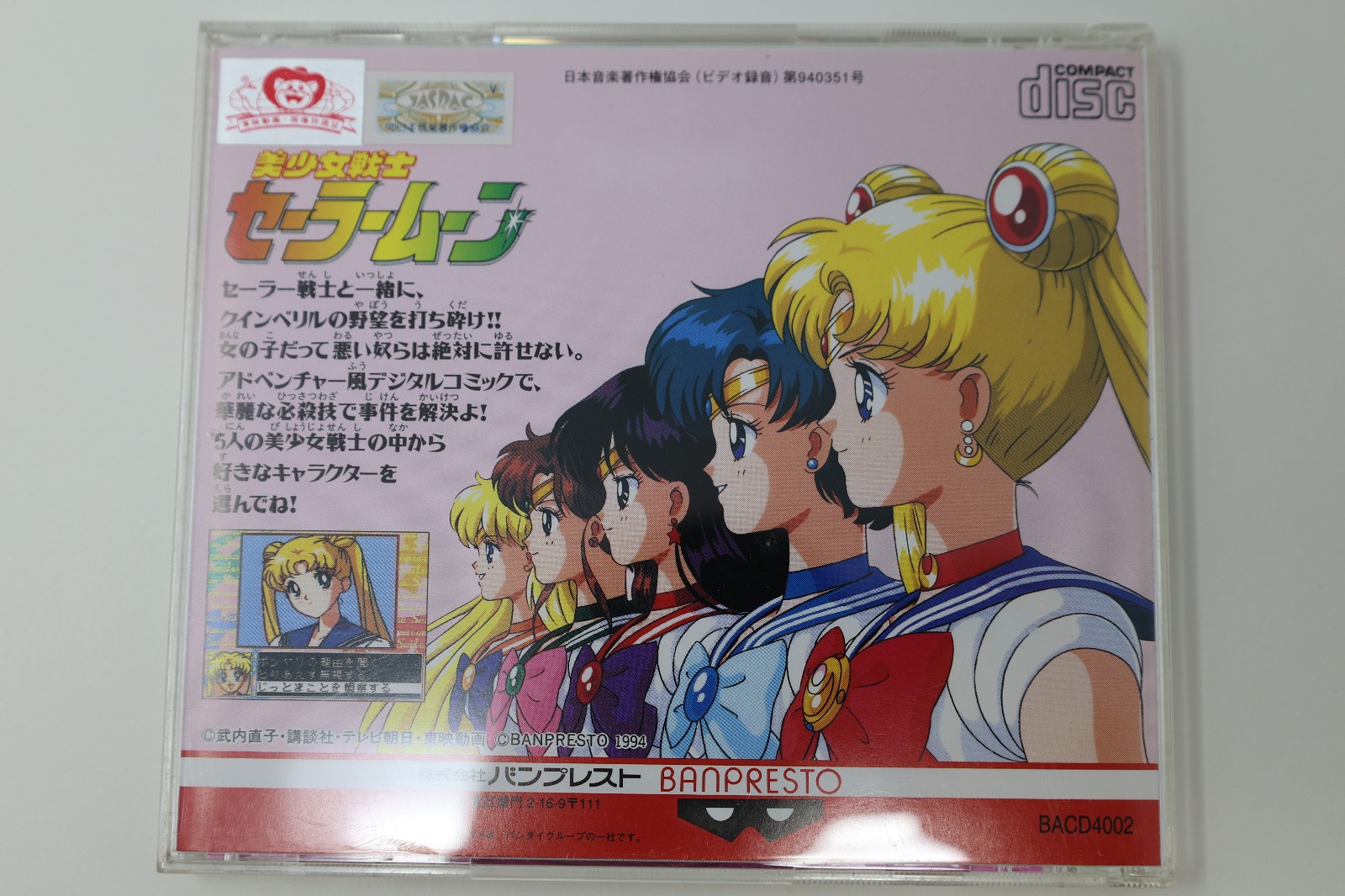 Bishoujo Senshi Sailor Moon NEC PC Engine Obi Japan *US Seller* *Works*