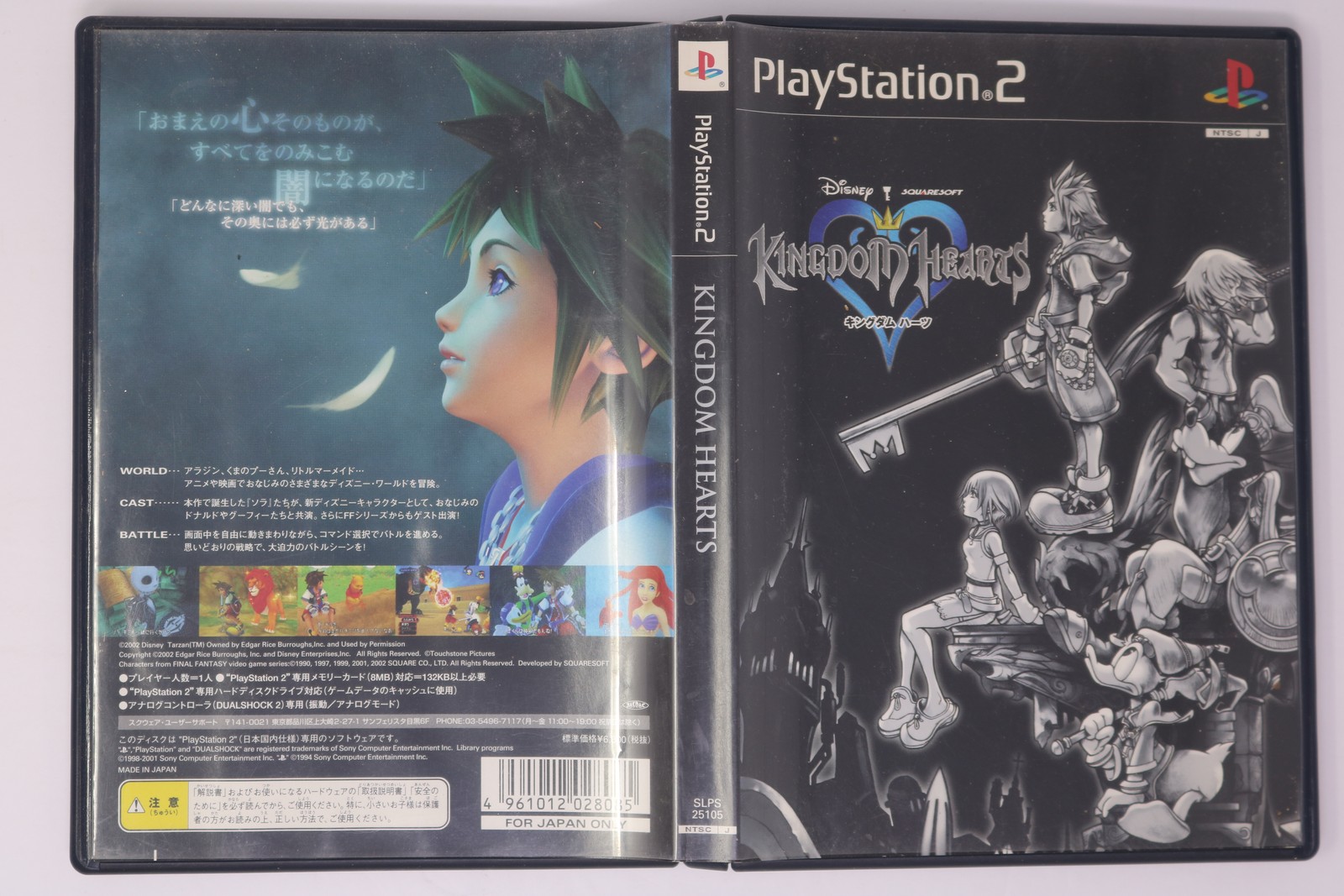 Kingdom Hearts PlayStation 2 JPN NTSC-J (Region Locked)