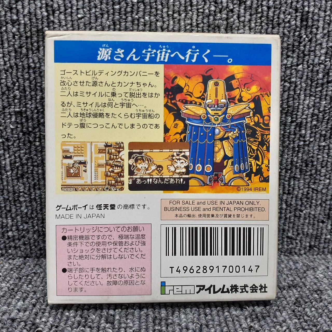 Irem Game Boy Soft Source of the Carpenter Robot Empire Ambitions Used