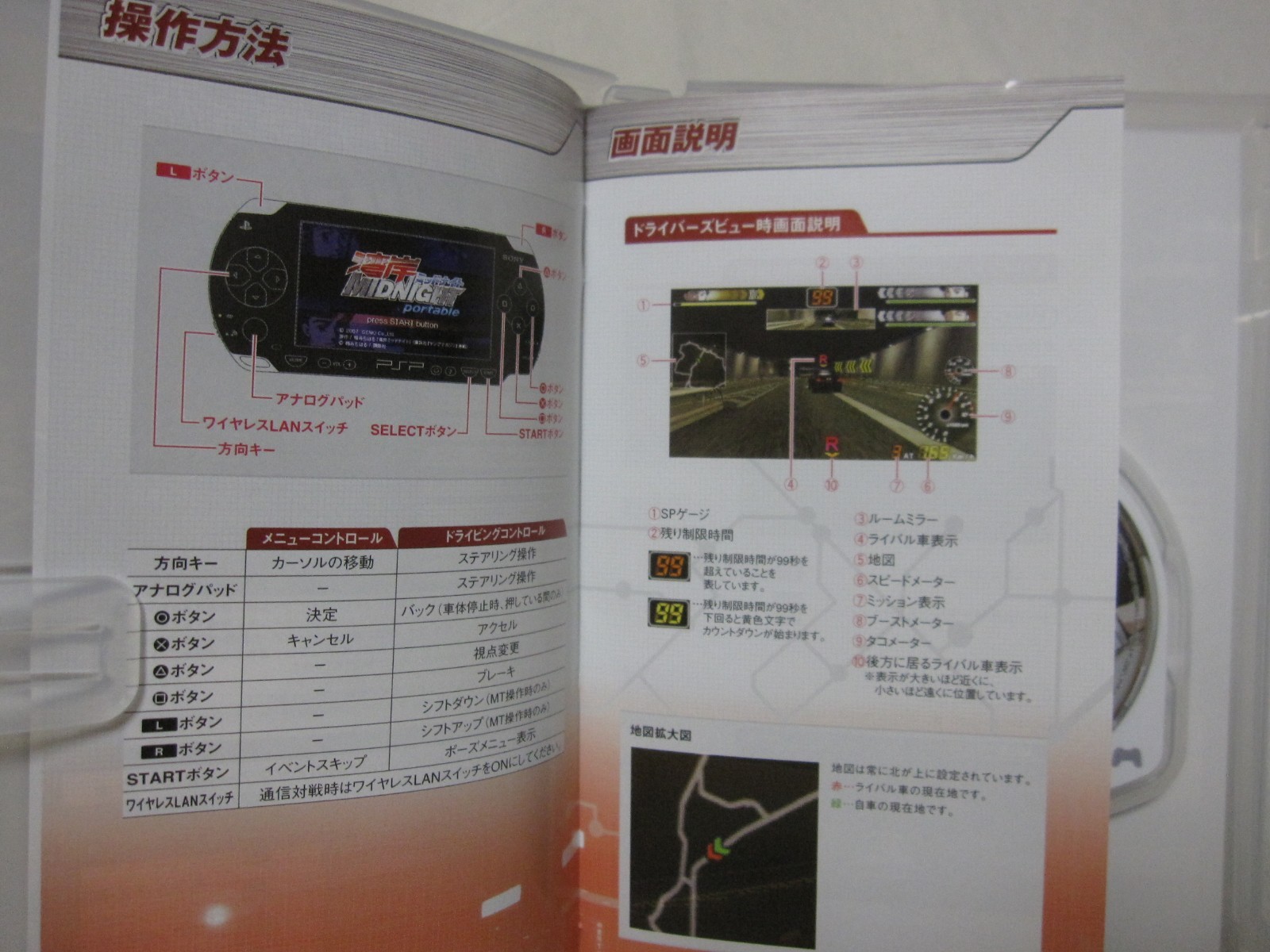 W/Tracking 7-14 Days to USA. New Edition the Best PSP Wangan Midnight Japanese