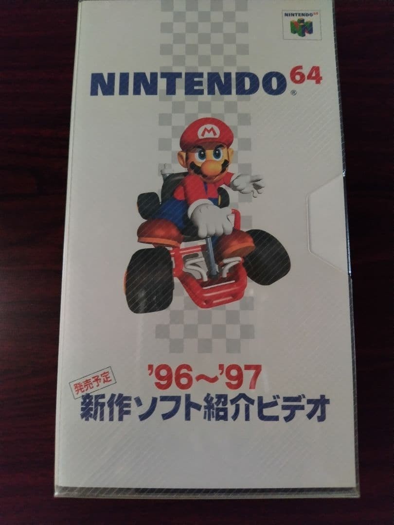 Nintendo 64 Software Preview Promo VHS 1996-1997 Not For Sale Japanese Sealed