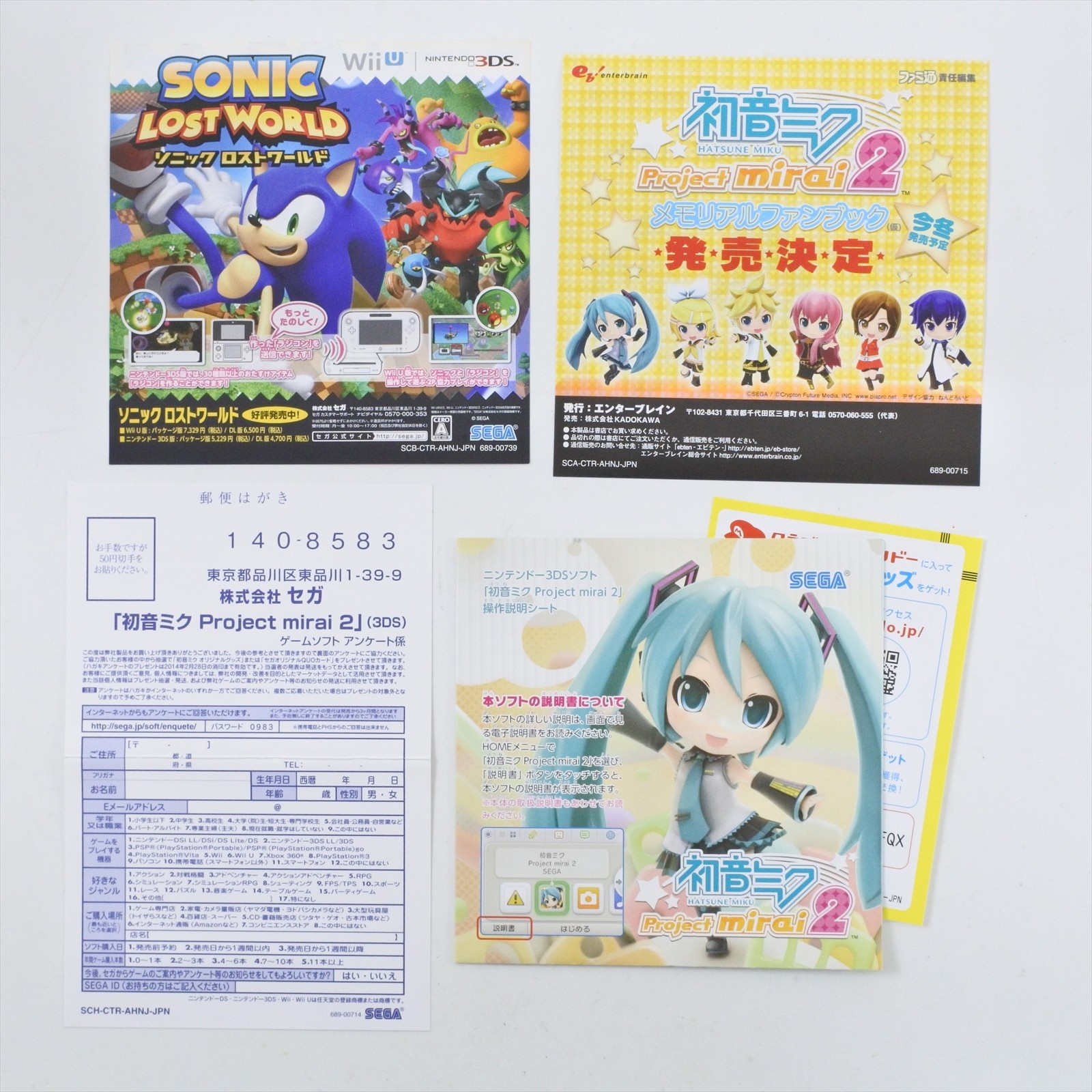 HATSUNE MIKU Project Mirai 2 Puchi Puku Pack Nintendo 3DS For JP System 2351 nds