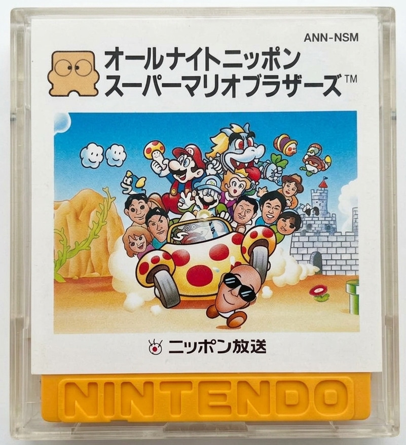 All Night Nippon Super Mario Bros Dig Dug II FDS Disk System Japan Rare