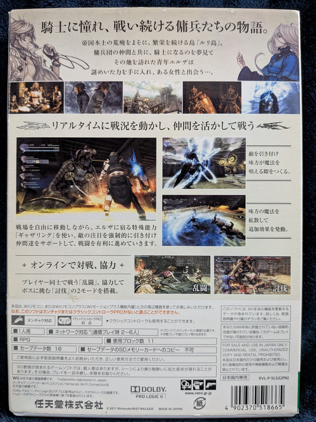 THE LAST STORY WII JAPAN CIB LIKENEW