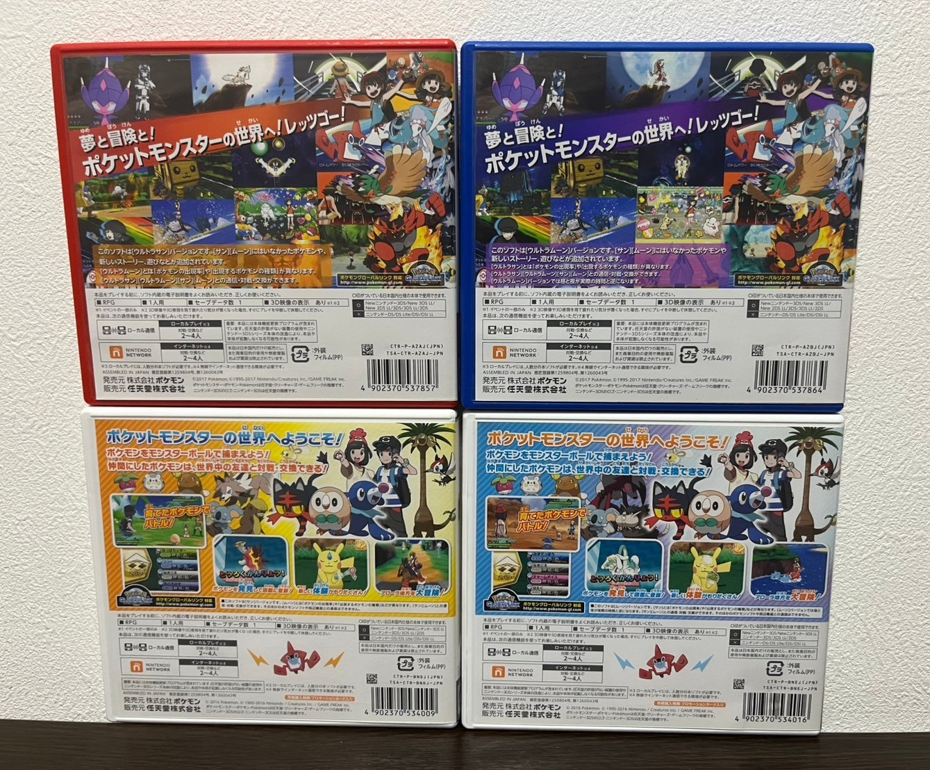 Pokemon Sun, Ultra Sun, Moon and Ultra Moon set Nintendo 3DS Japan Version