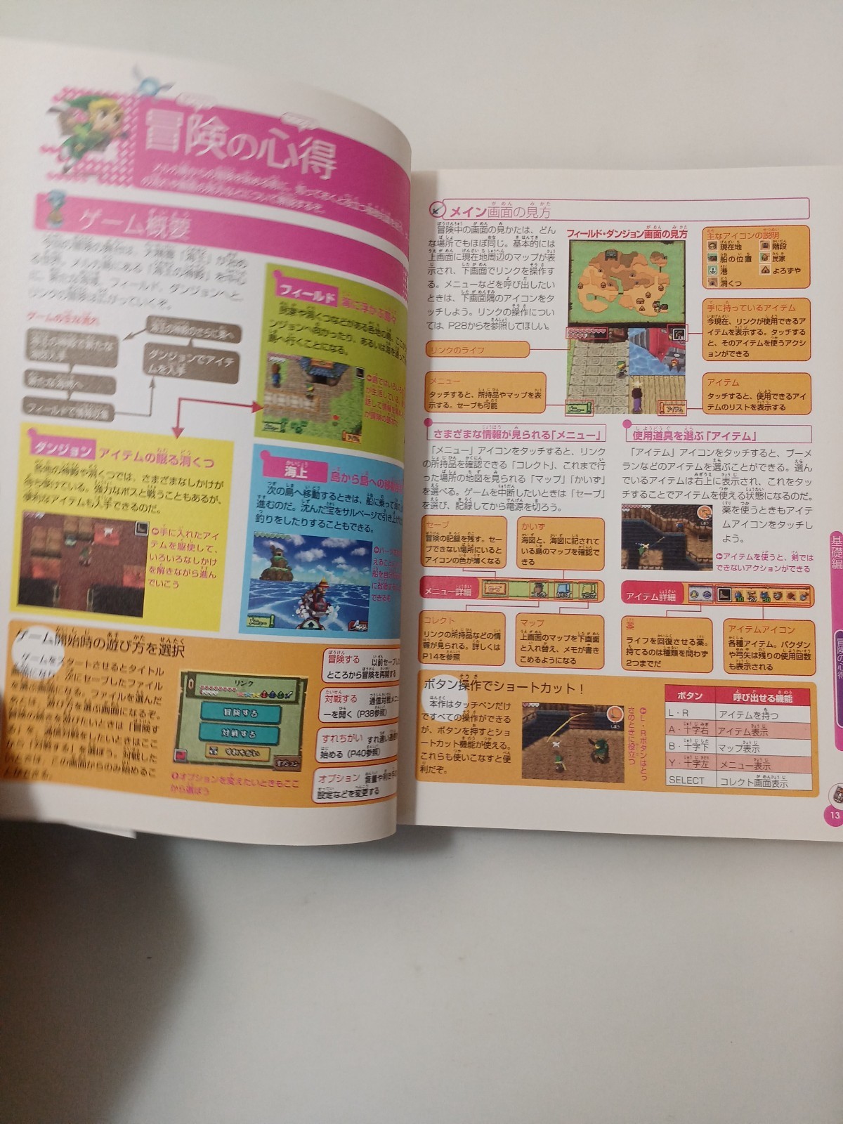 □ Nintendo Popular Games Guide Book Lot Animal Crossing Zelda Pokemon EX! #b03