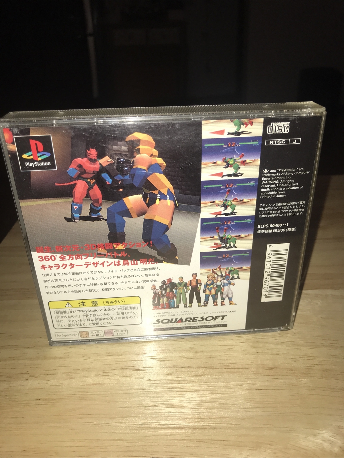 Tobal No. 1 [Japan Import] Complete with broken spindle