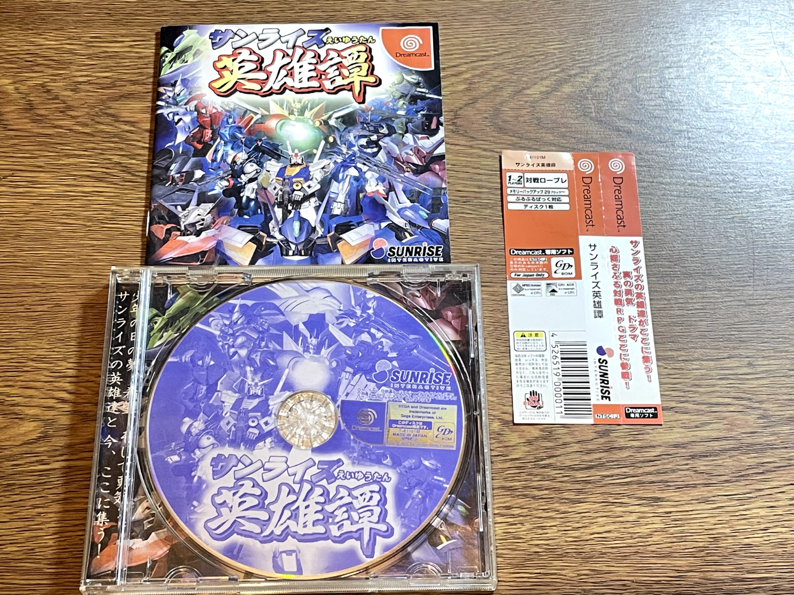 Gundam Sunrise Eiyuutan w SPINE DREAMCAST SEGA JAPAN Dreamcast