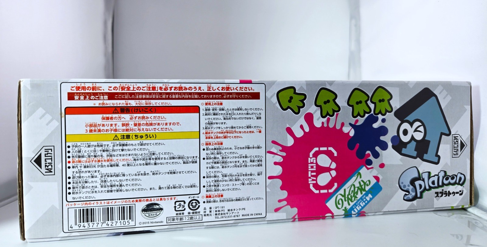 Splatoon Splashooter Water Gun Squirt Pistol Orange Unused Japan Import in Box