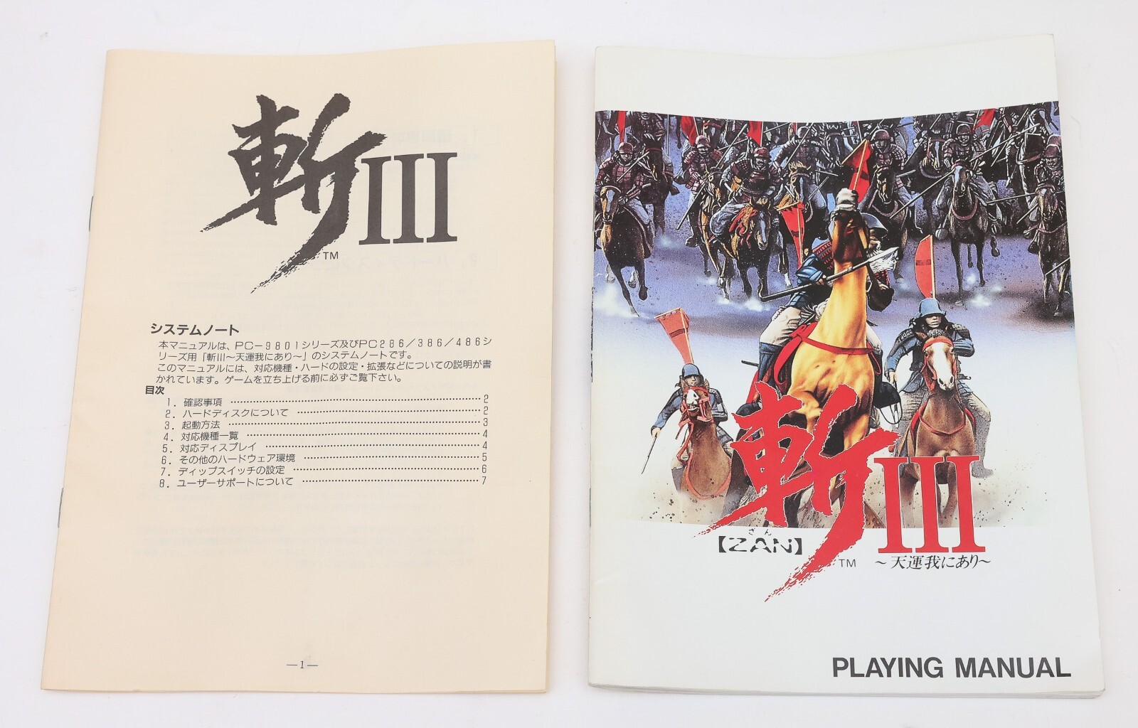 Zan III 3 – NEC PC98 PC 98 9801 JP Japan 3.5″ 2HD