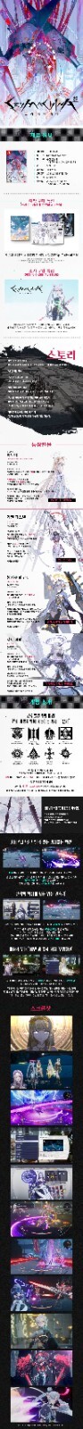 Nintendo Switch CRYMACHINA Voice Japanese / Korean Subtitle etc