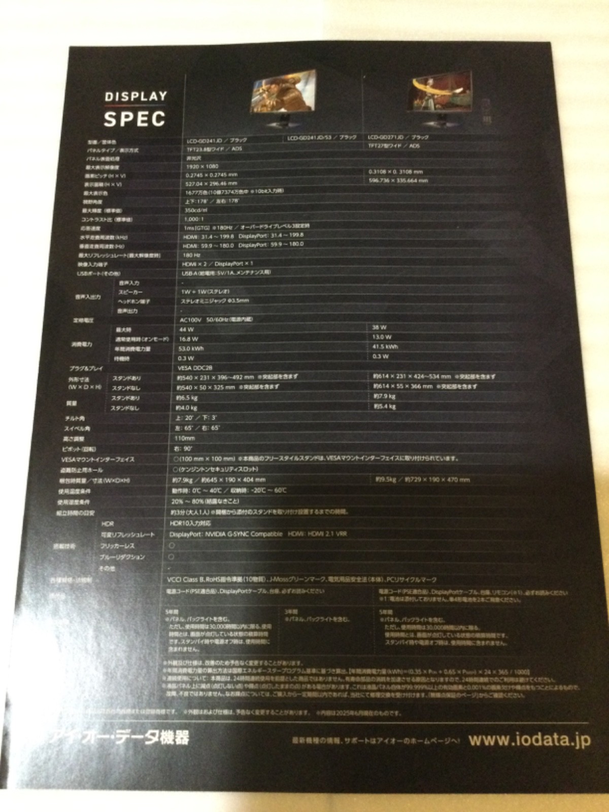FINAL FANTASY XIV 14 Monitor Collab Promo Poster Flyer Display FF14 FFXIV RARE