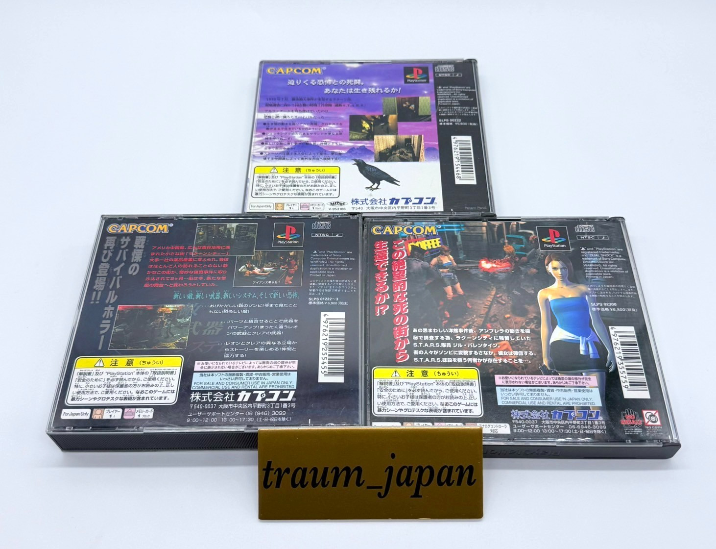 Lot 3 Resident Evil Biohazard 1 2 3 Set PlayStation 1 PS1 PS Japan Ver. Tested