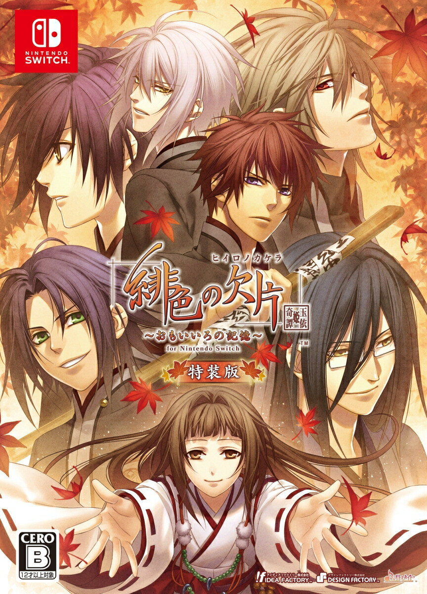 Unopened SW Hiiro no Kakera Tamayori-hime Kitan Omoi Iro no Kioku SP Edition