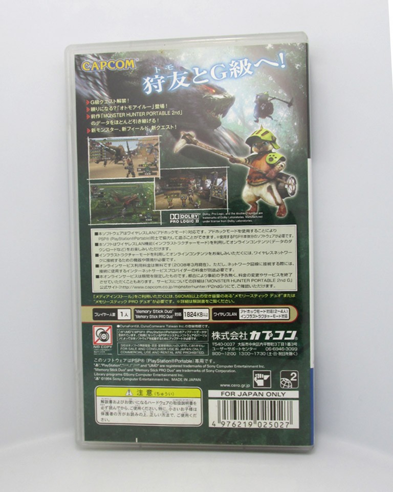 Monster Hunter Portable 2G 🎮Sony PSP🎮 JPN 2/Region Free – Japan Import – CIB
