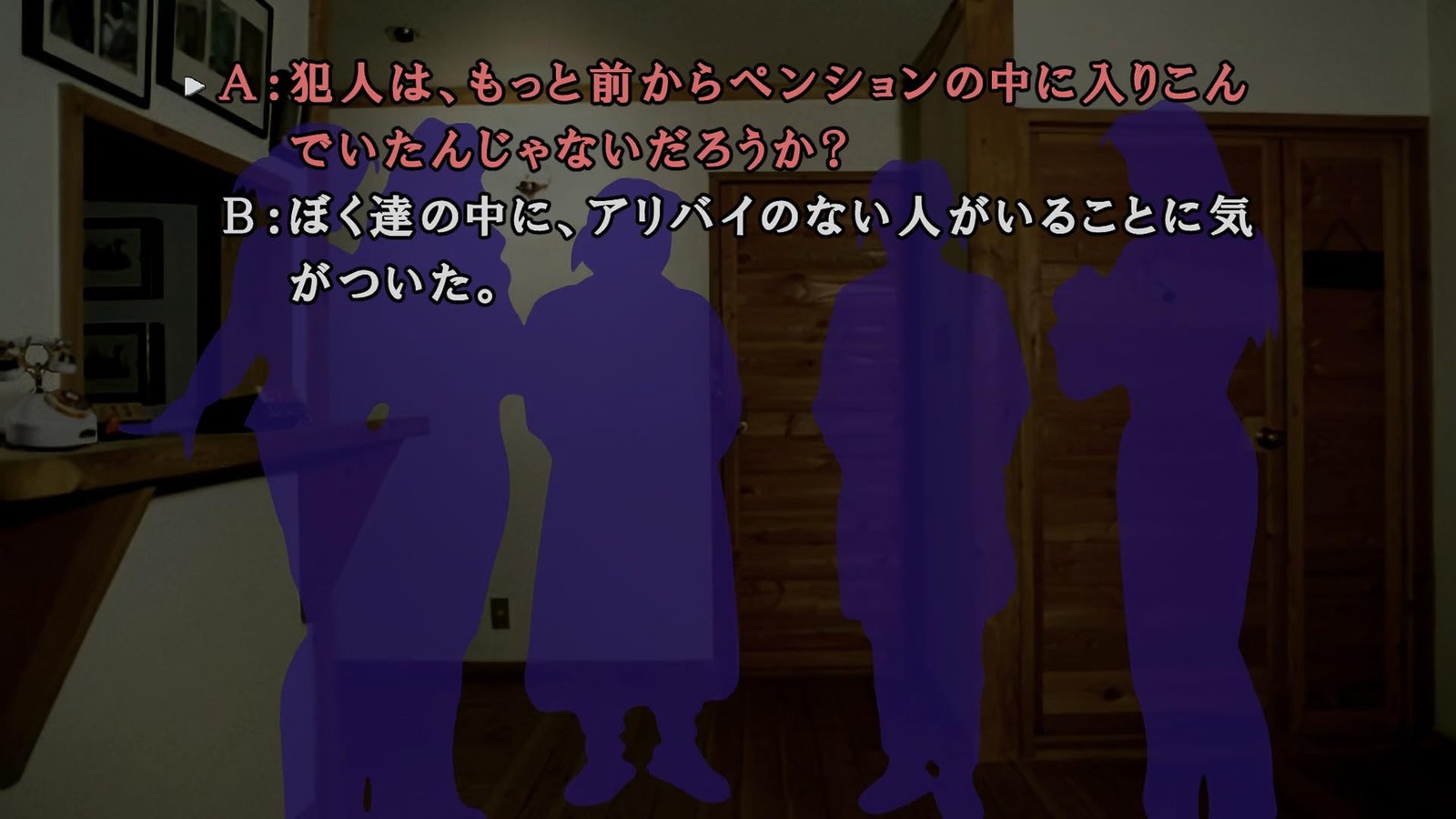 Spike Chunsoft HAC-P-BFNPA Kamaitachi no Yoru × 3 Triple – Switch