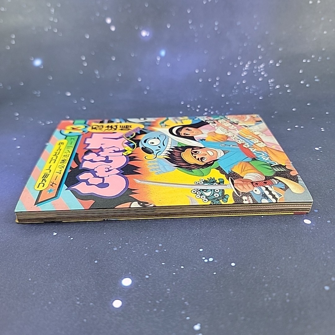 Jajamaru Ninpocho Strategy Guide RPG Role Playing Game Famicom Japanese 1989