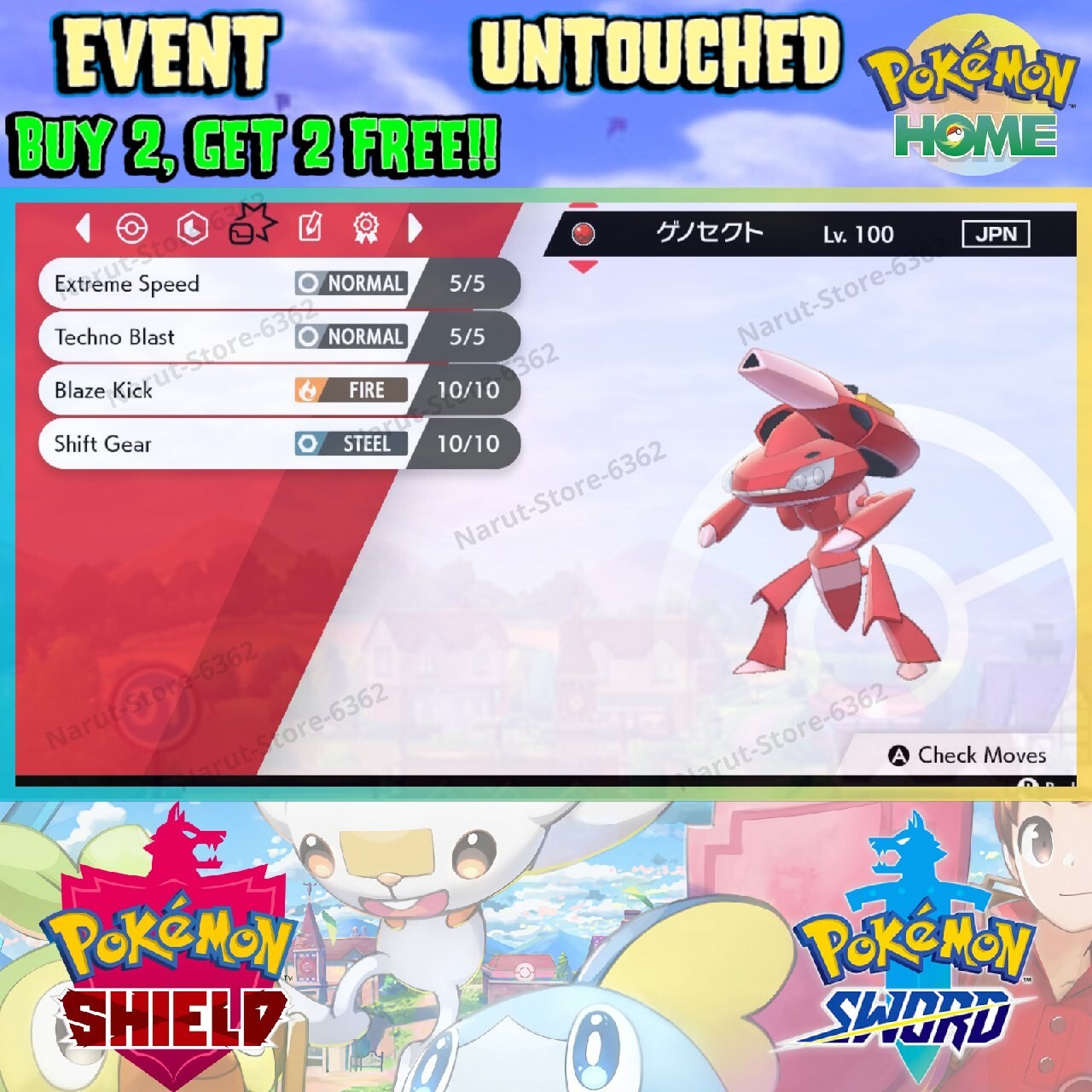 Genesect Shiny Event🔥Extreme Speed Genesect 2013🔥Pokémon Sword and Shield