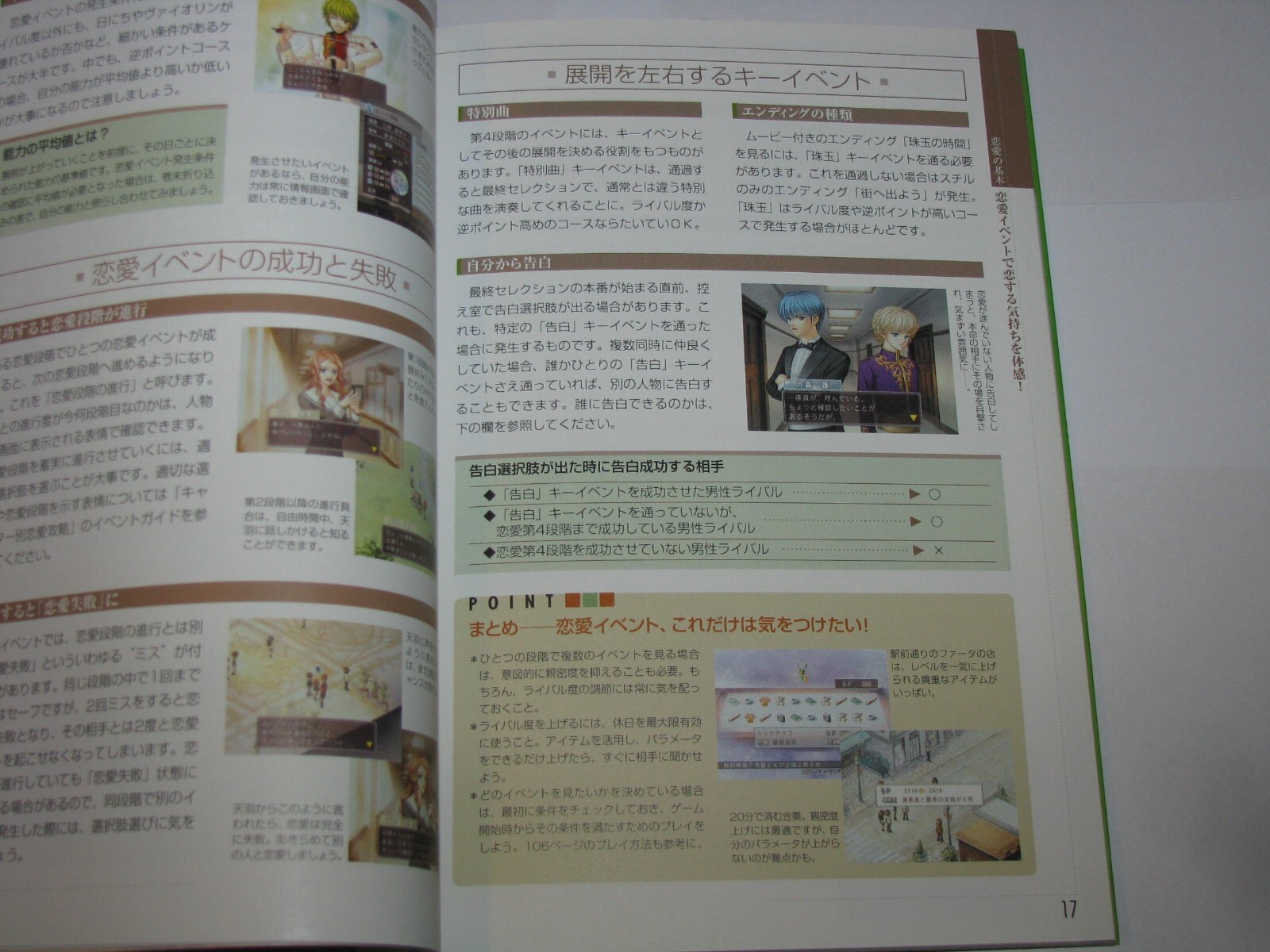 Kiniro no Corda La Corda D’oro PS2 Expert Guide Book Japan import US Seller