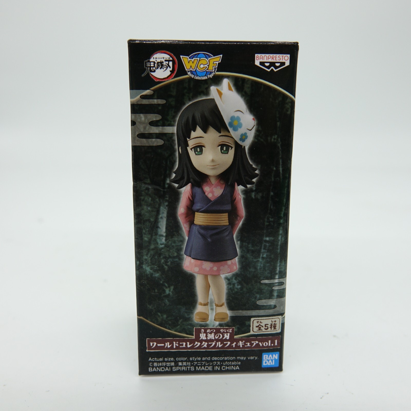 Demon Slayer WCF Action Figure MAKOMO New Banpresto 17992 D Japan Import BanDai