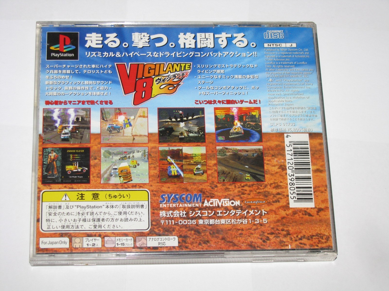 Vigilante 8 (Japanese) Playstation PS1 Japan import US Seller