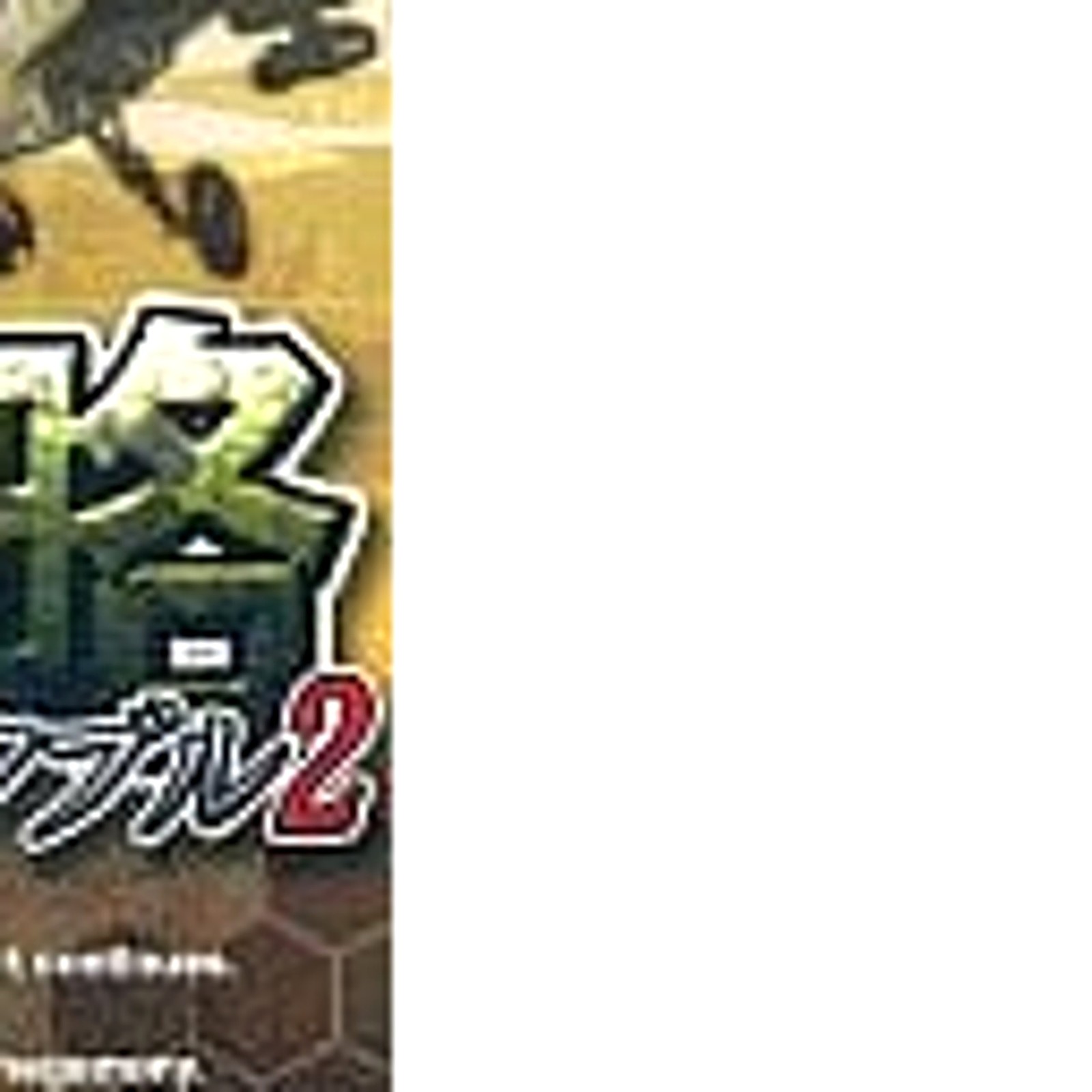Daisenryaku Portable 2 August 2008 Edition Genki The Best PSP NTSC-J CIB