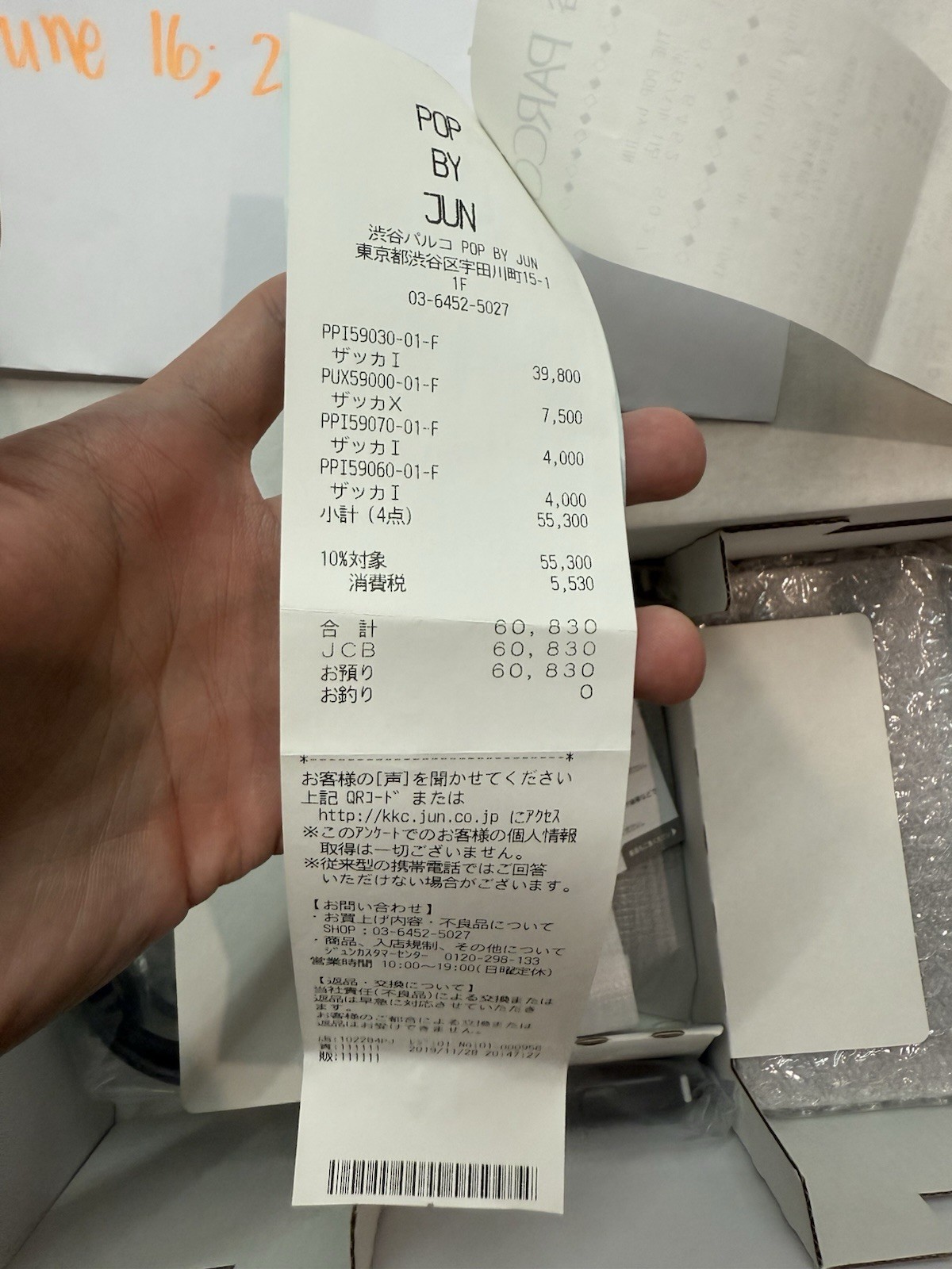 RARE Thunderbolt Project x Fragment x Pokemon Nintendo Switch + includes receipt