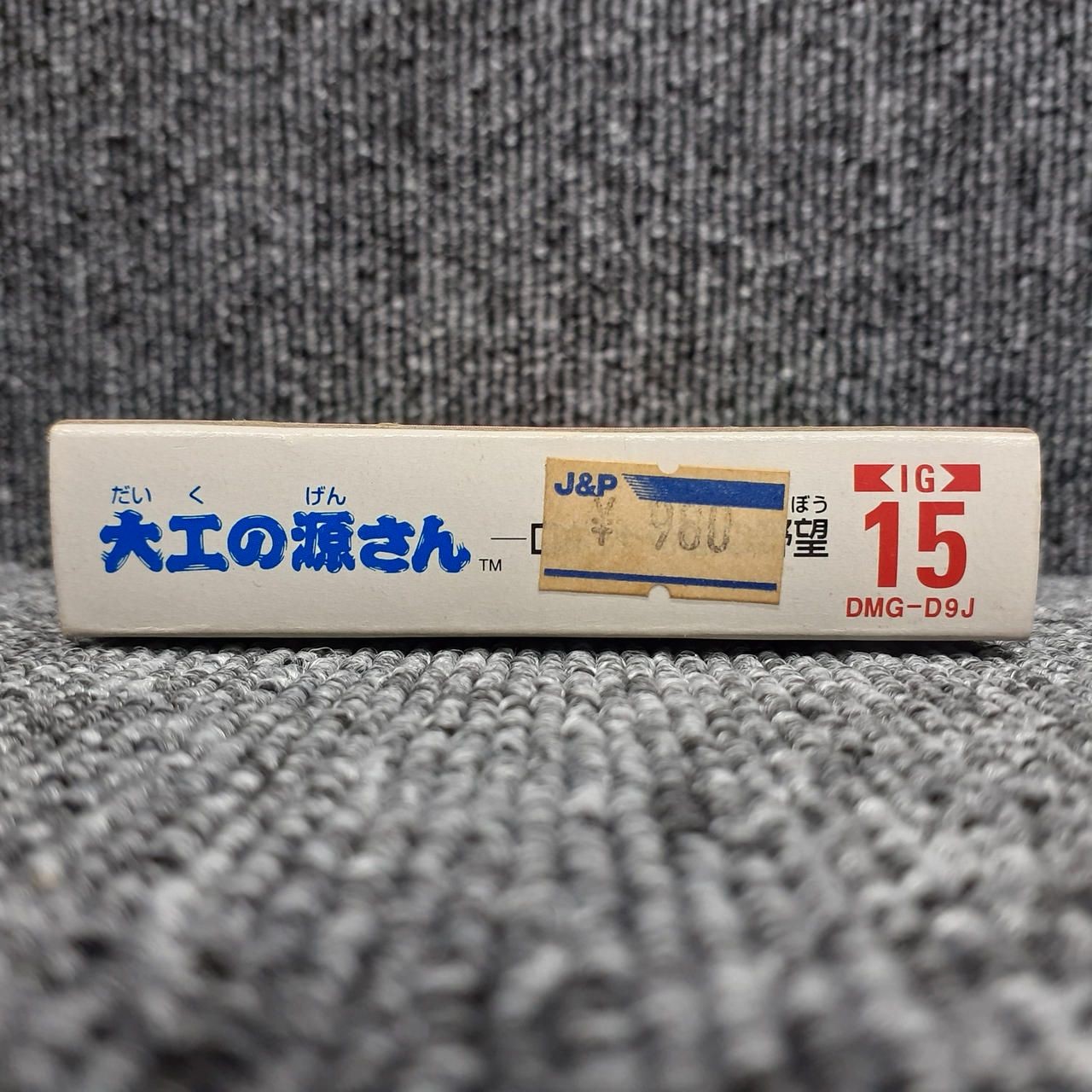 Irem Game Boy Soft Source of the Carpenter Robot Empire Ambitions Used