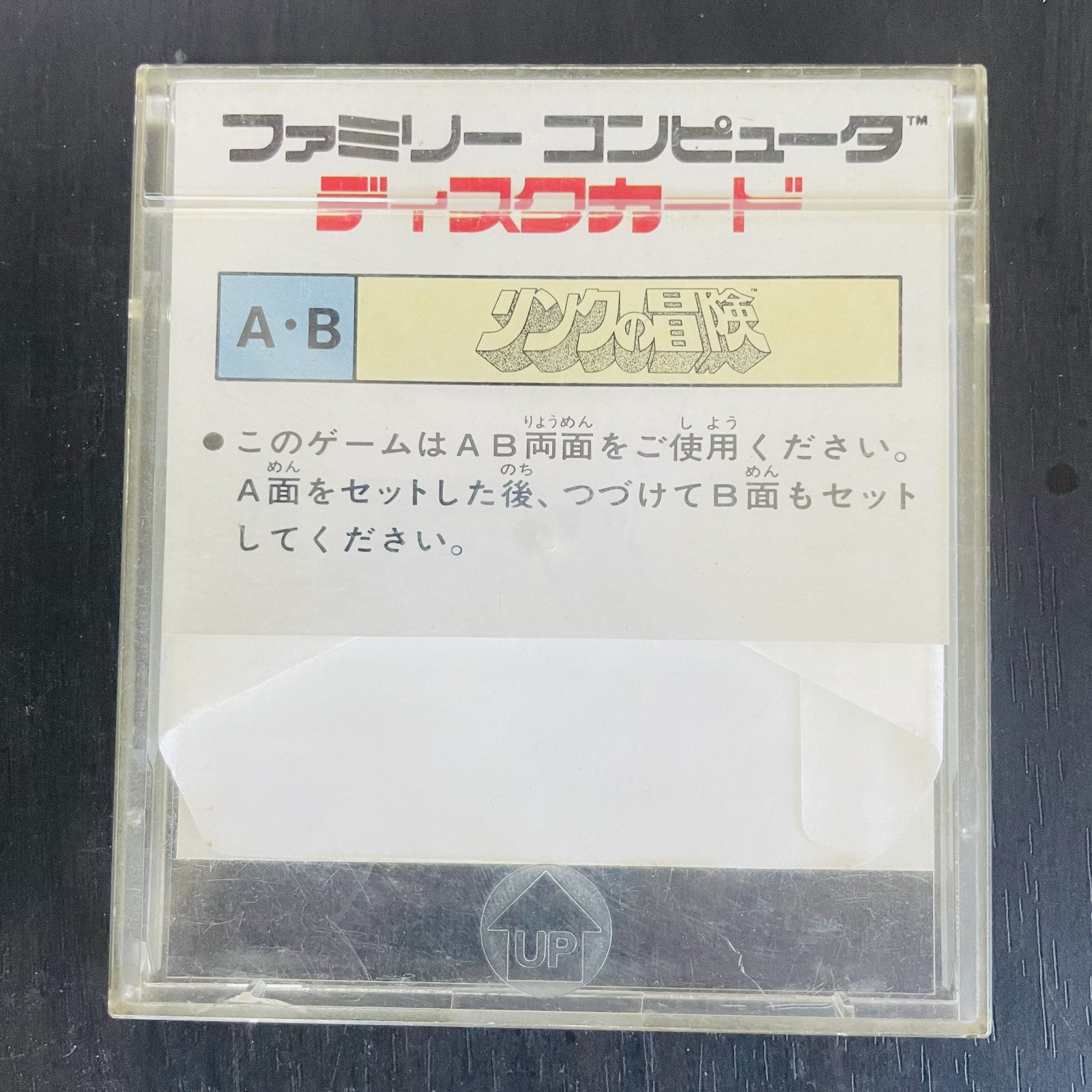 The Legend of Zelda 1 & 2 Adventure of Link Set Nintendo Famicom Disk System