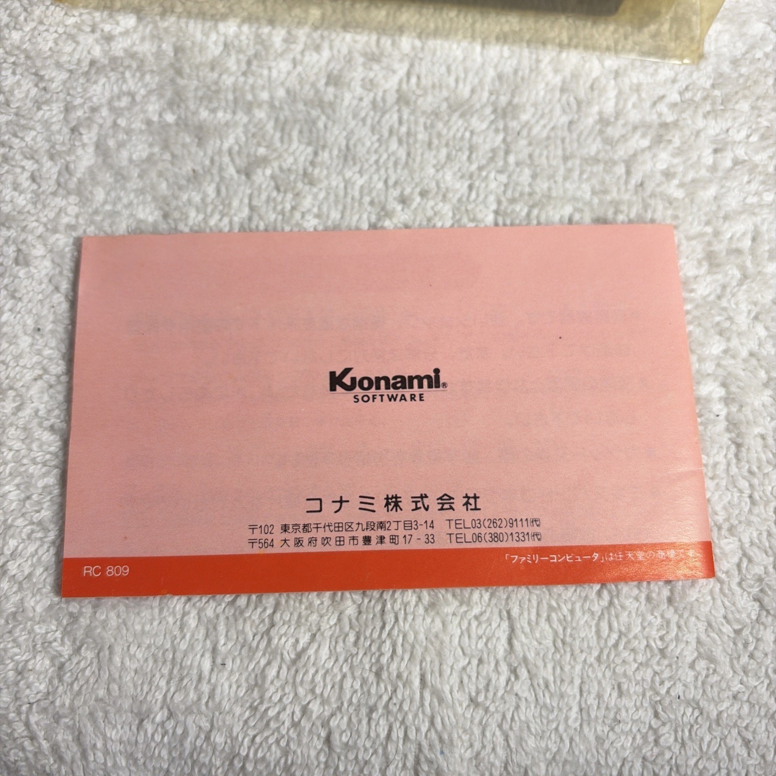 The Goonies Boxed CIB Nintendo Famicom FC In Stock KONAMI 1985 A Japan import