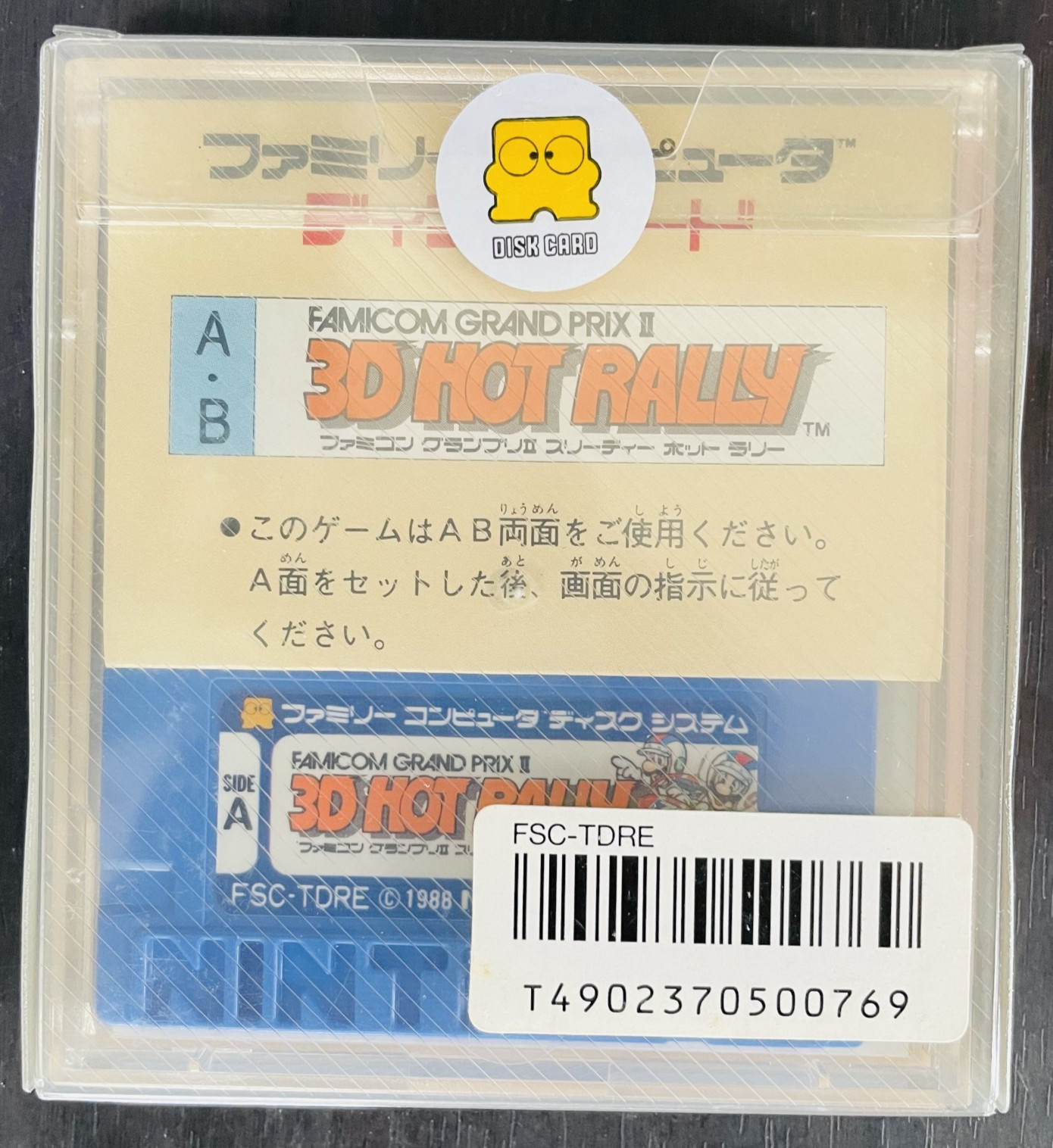 “New” Famicom Grand Prix ll 3D Hot Rally 1988 Nintendo Disk System FSC-TDRE